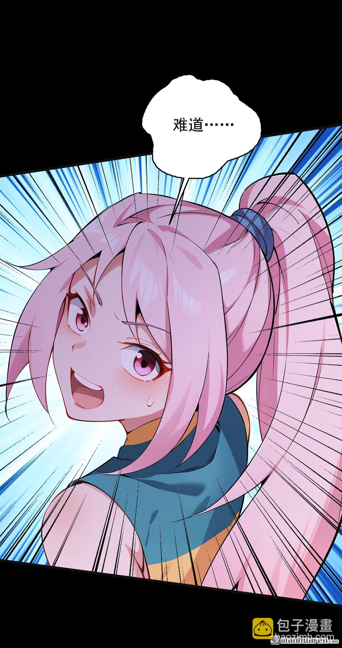 隱居十萬年，後代請我出山 - 第284回 狡猾的人類 - 2