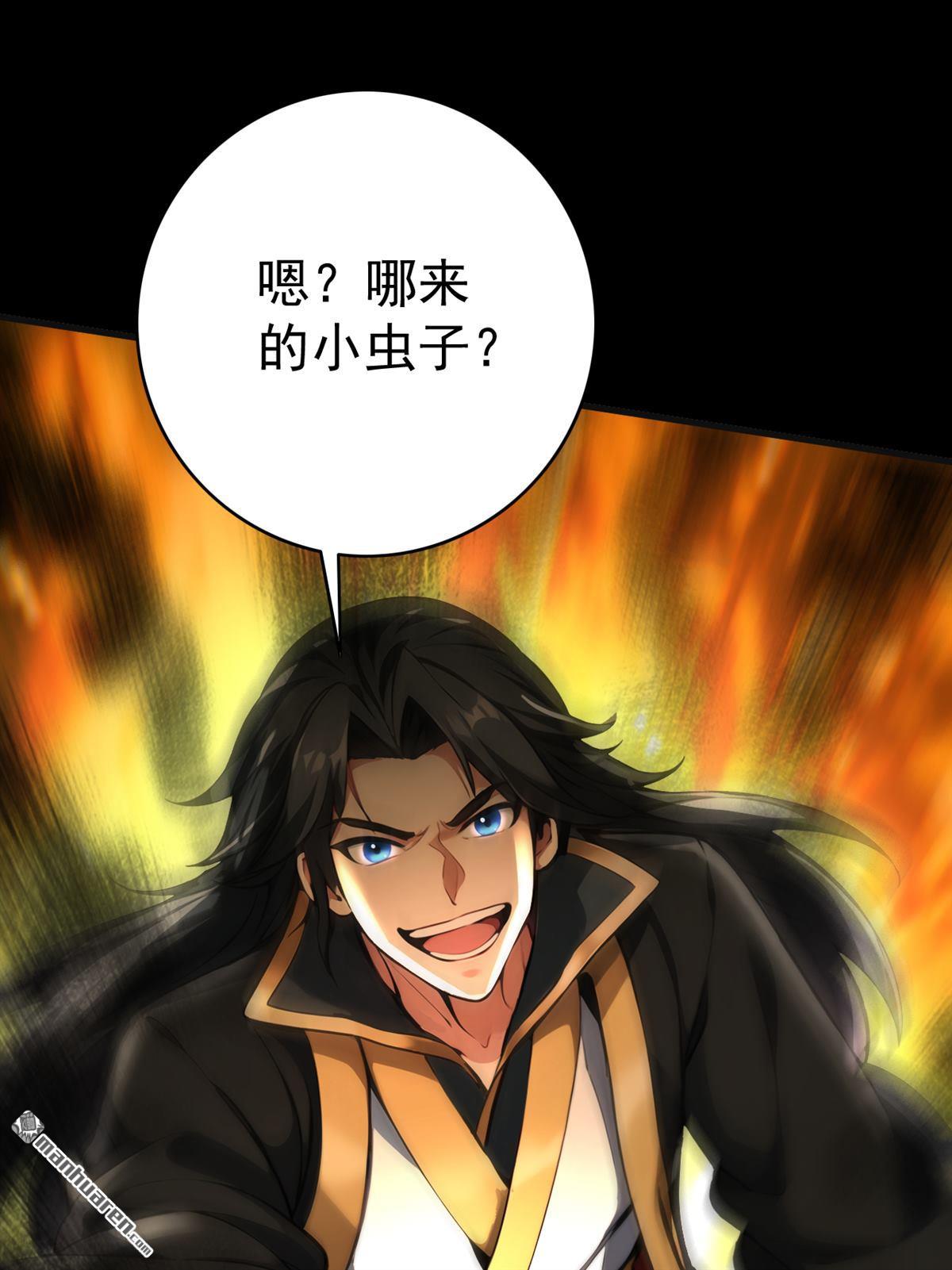 隱居十萬年，後代請我出山 - 第284回 狡猾的人類 - 3