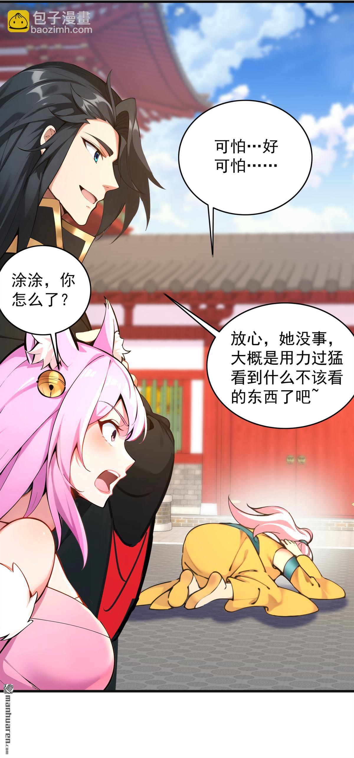 隱居十萬年，後代請我出山 - 第284回 狡猾的人類 - 1