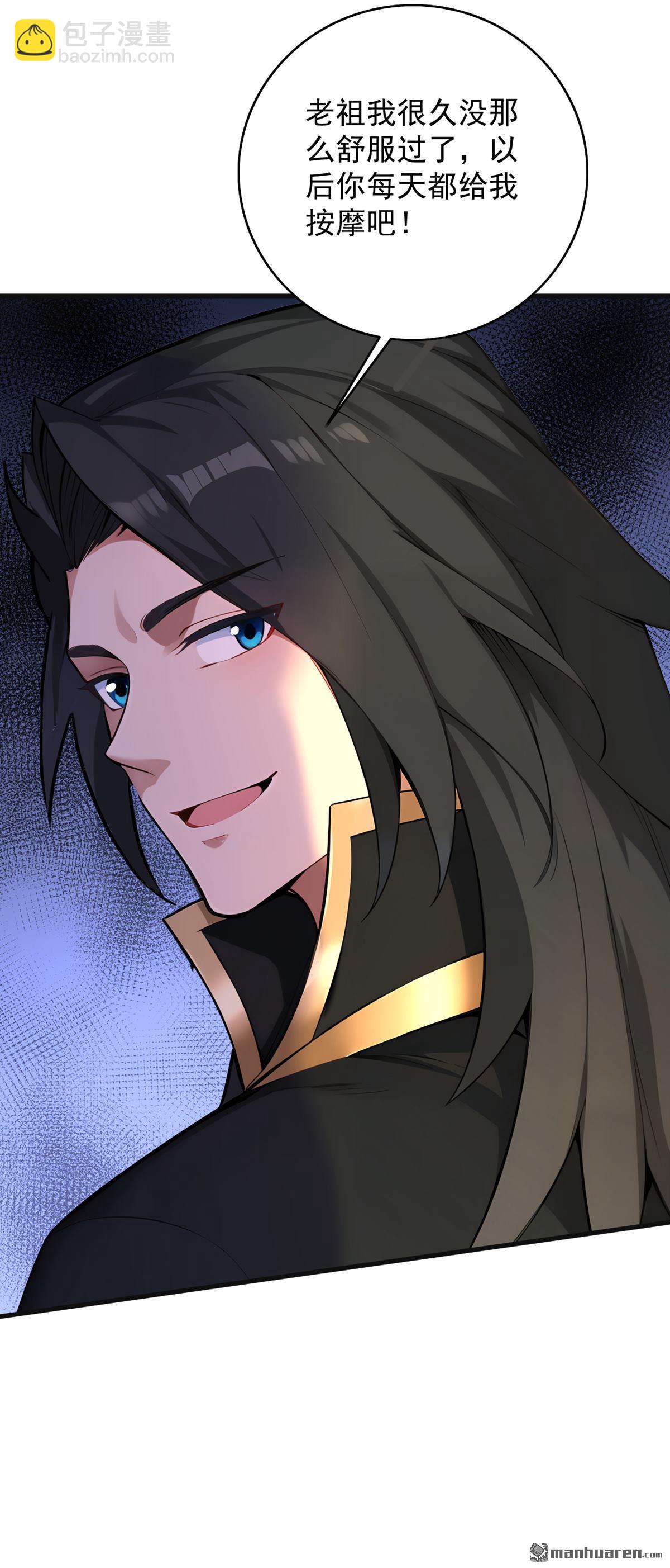 隱居十萬年，後代請我出山 - 第284回 狡猾的人類 - 3