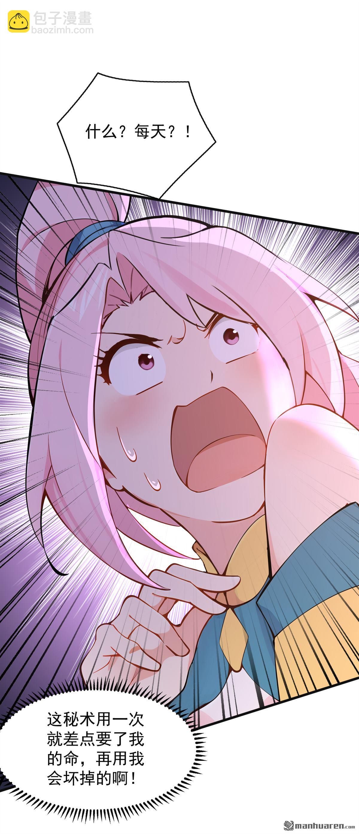 隱居十萬年，後代請我出山 - 第284回 狡猾的人類 - 4