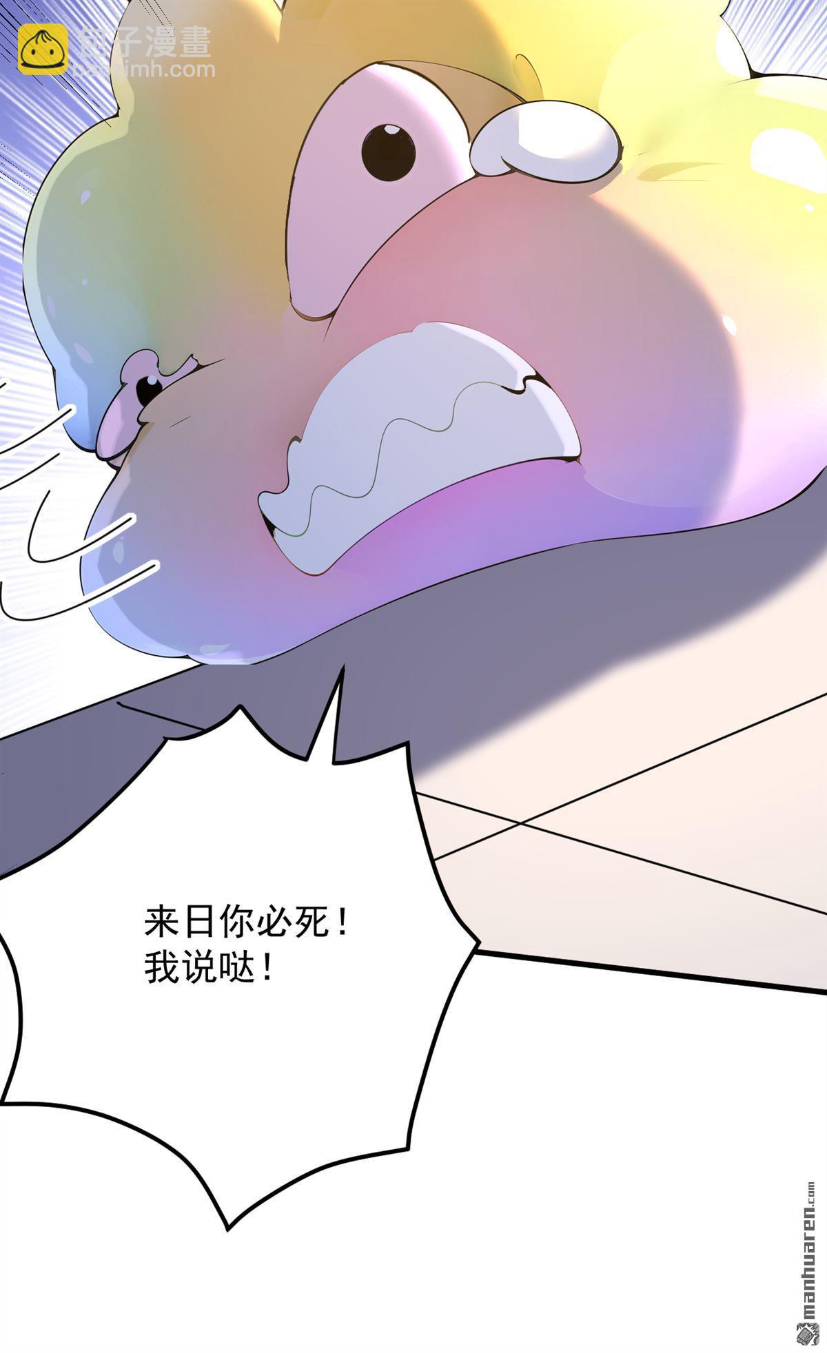 隱居十萬年，後代請我出山 - 第284回 狡猾的人類 - 4