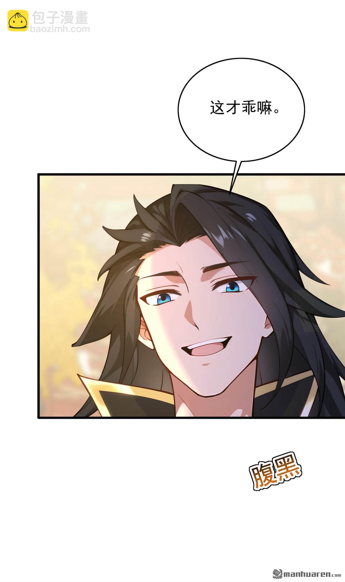 隱居十萬年，後代請我出山 - 第284回 狡猾的人類 - 6