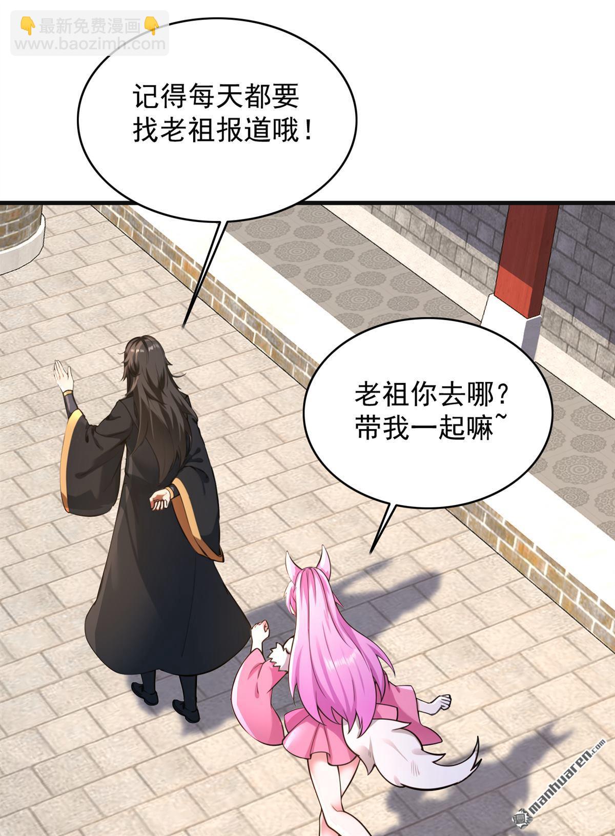 隱居十萬年，後代請我出山 - 第284回 狡猾的人類 - 7