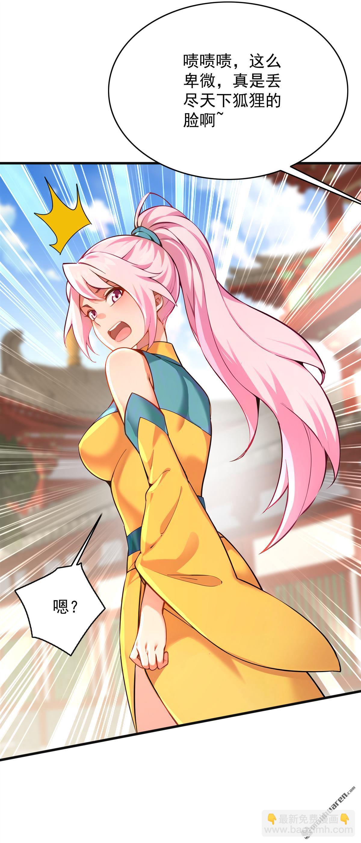 隱居十萬年，後代請我出山 - 第284回 狡猾的人類 - 2