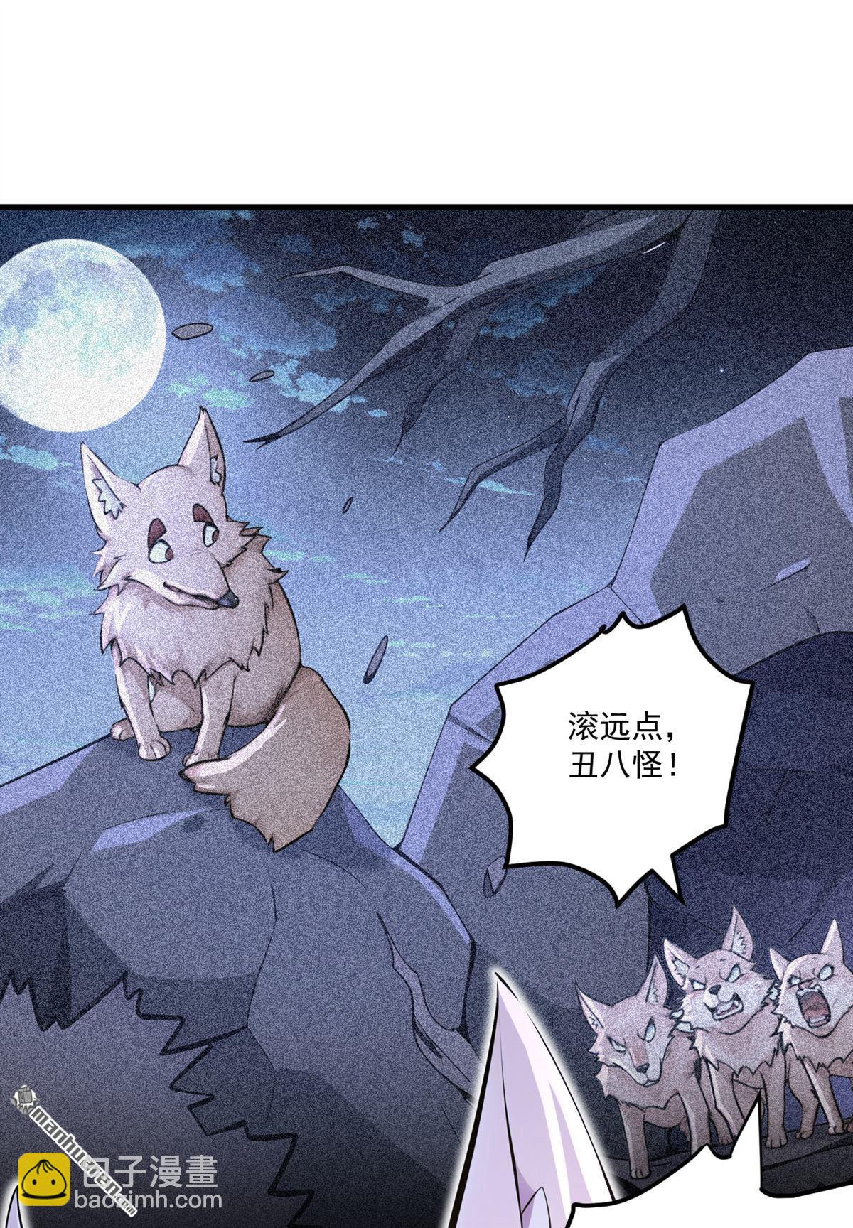 隱居十萬年，後代請我出山 - 第284回 狡猾的人類 - 6