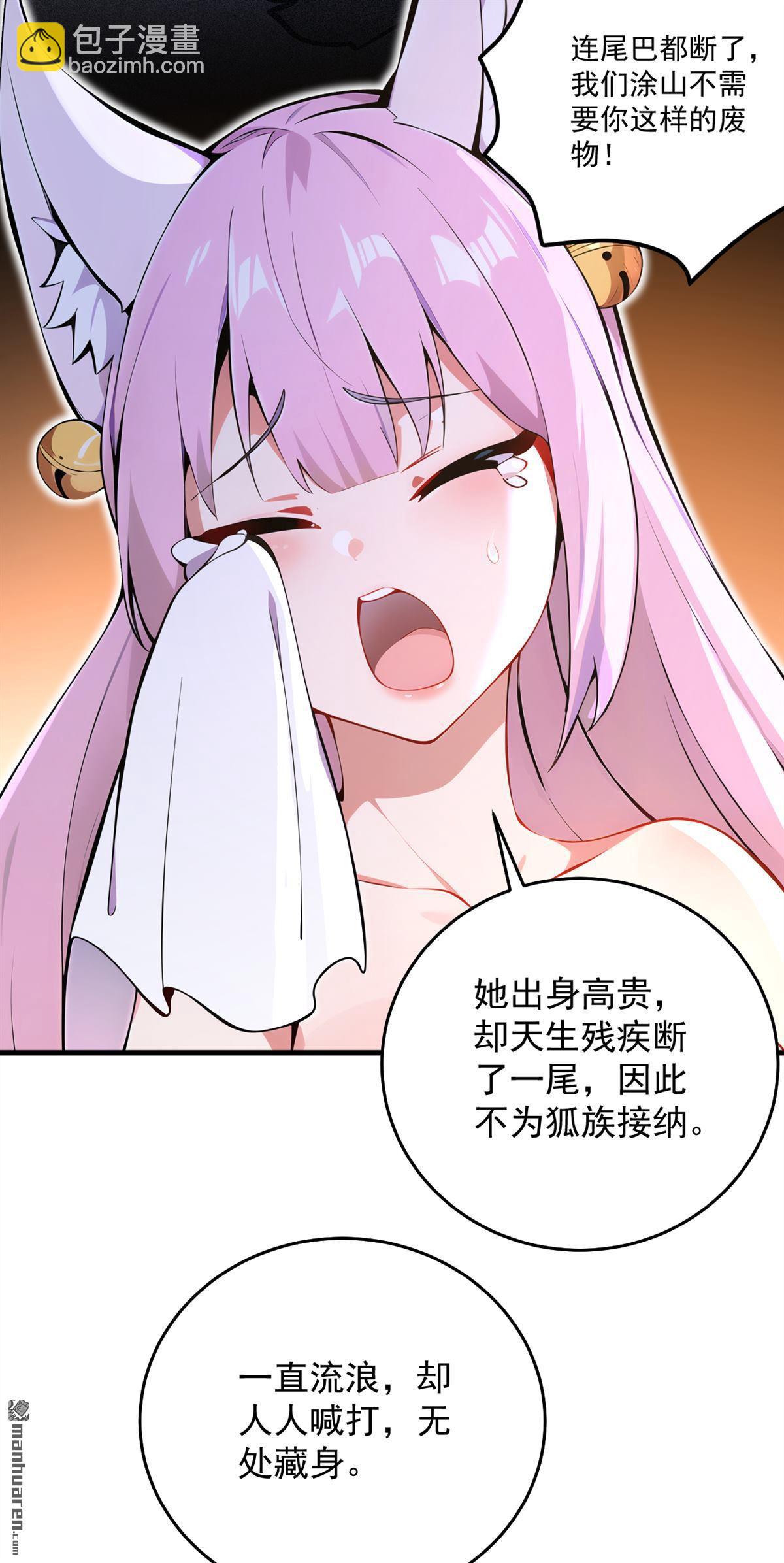 隱居十萬年，後代請我出山 - 第284回 狡猾的人類 - 7