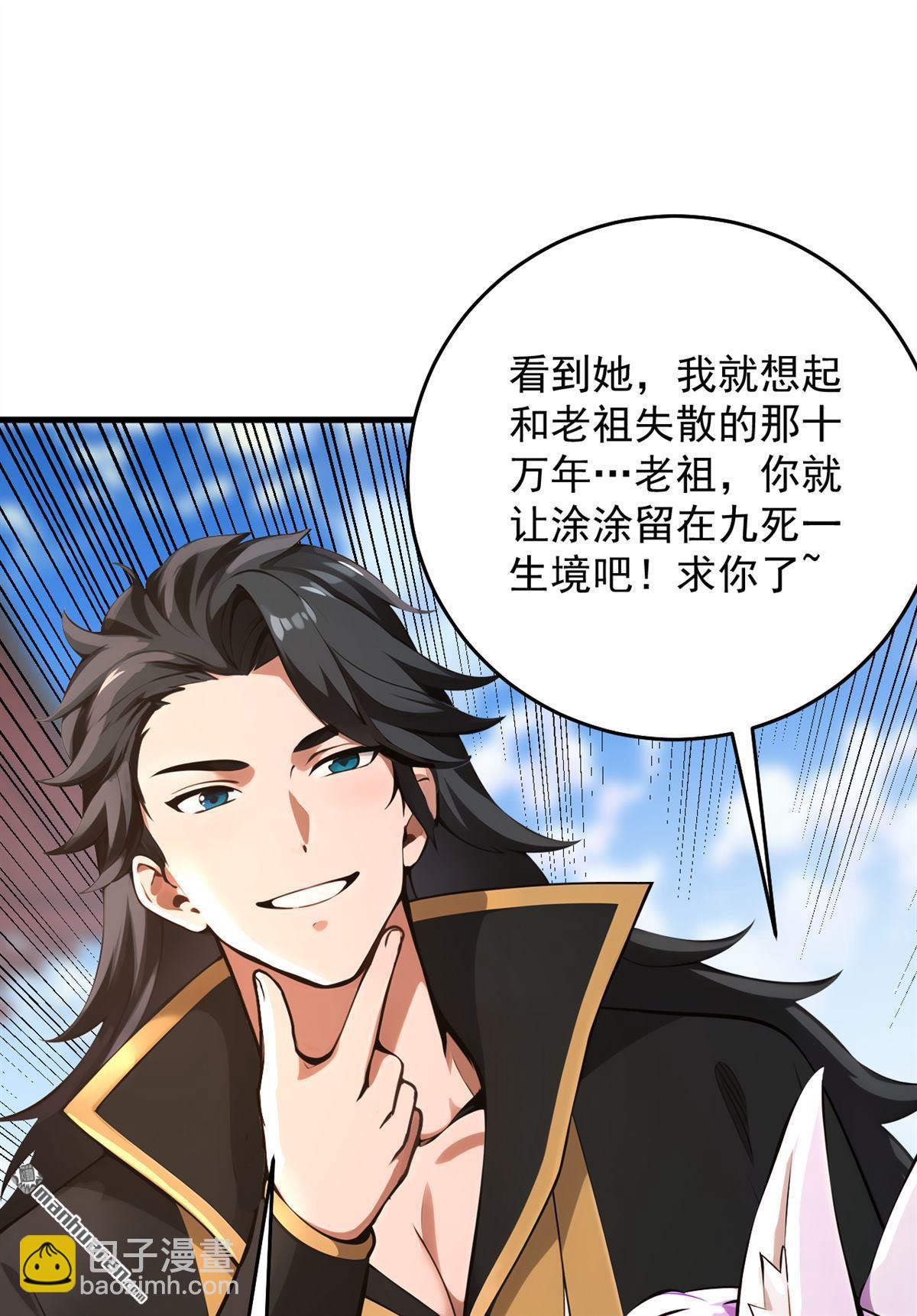 隱居十萬年，後代請我出山 - 第284回 狡猾的人類 - 2