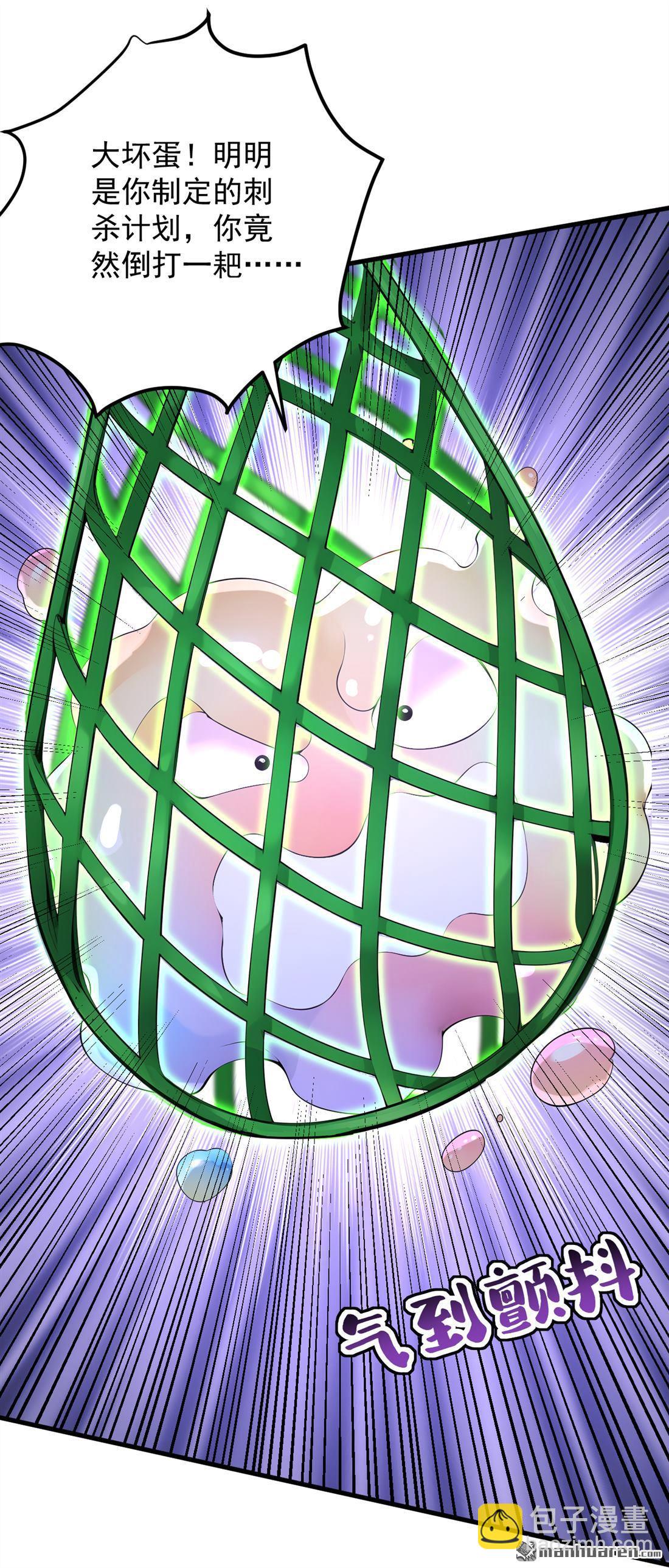 隱居十萬年，後代請我出山 - 第286回 沉醉美色 - 1