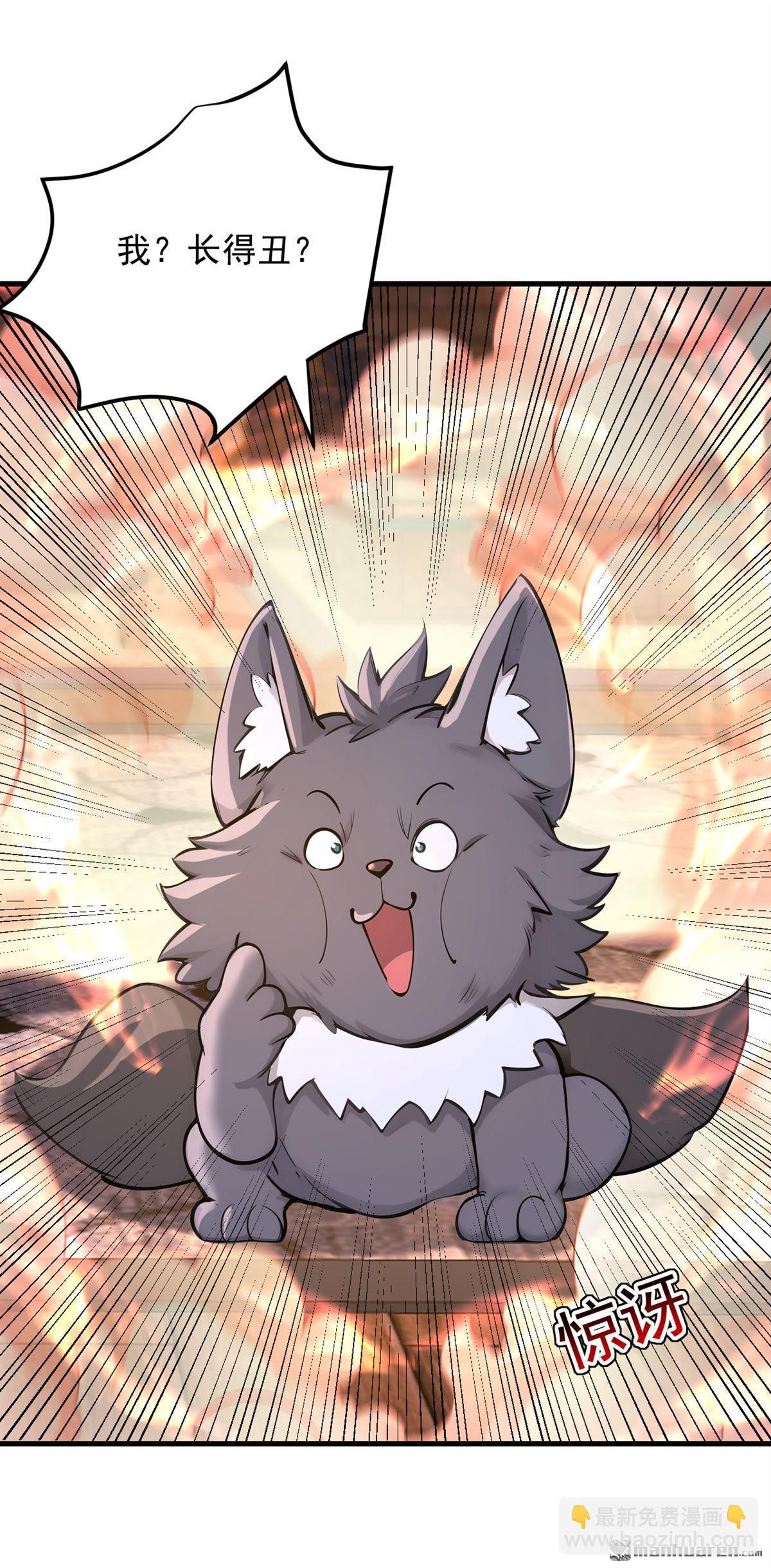 隱居十萬年，後代請我出山 - 第286回 沉醉美色 - 2