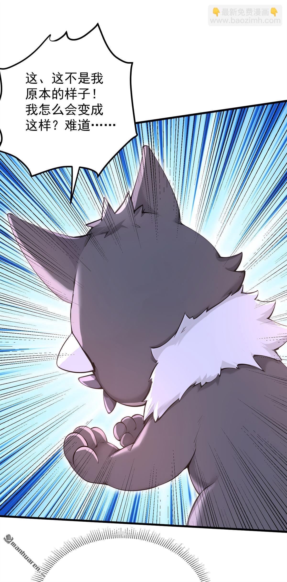 隱居十萬年，後代請我出山 - 第286回 沉醉美色 - 3