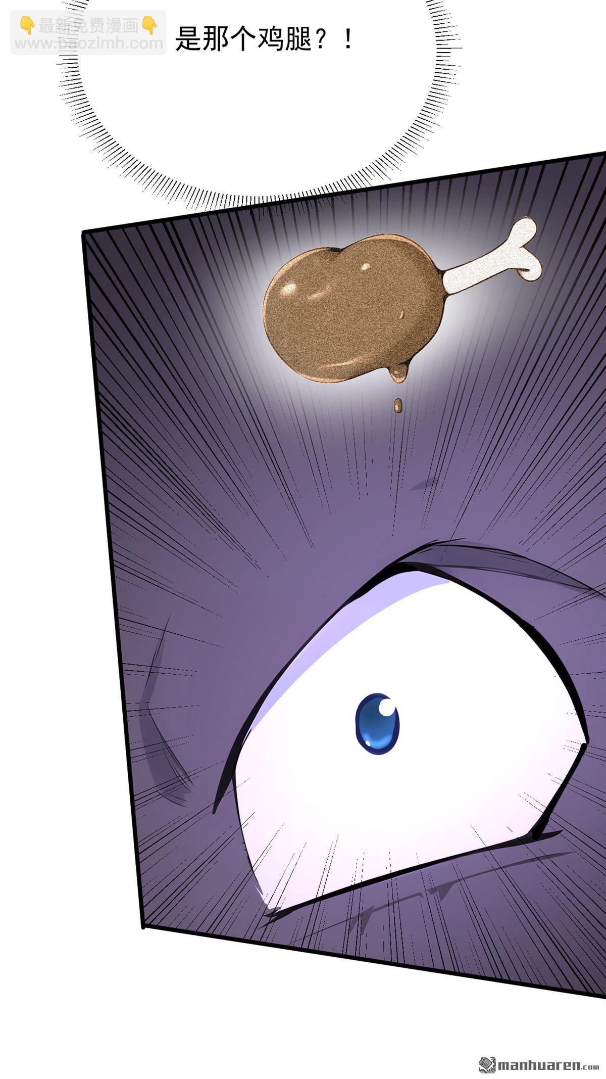 隱居十萬年，後代請我出山 - 第286回 沉醉美色 - 4