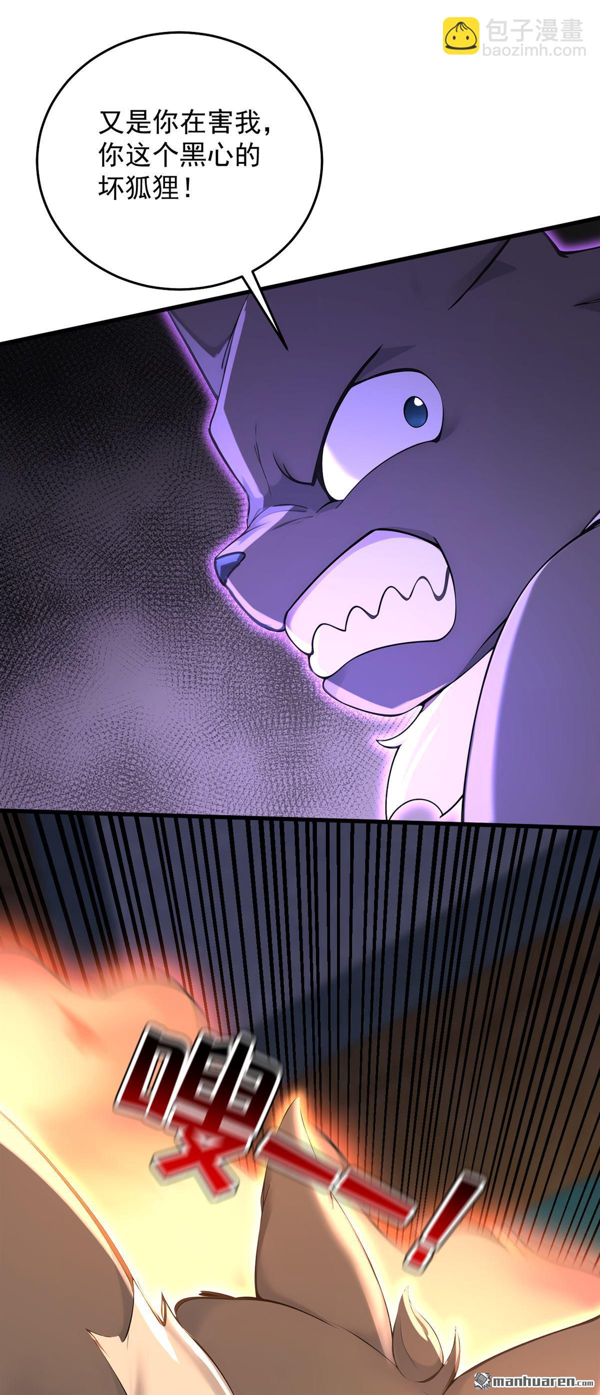 隱居十萬年，後代請我出山 - 第286回 沉醉美色 - 5