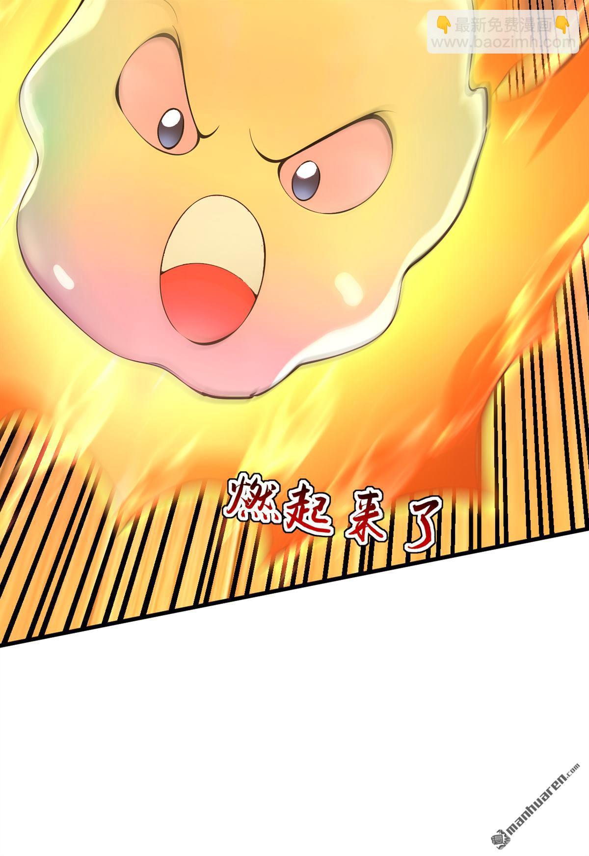 隱居十萬年，後代請我出山 - 第286回 沉醉美色 - 3