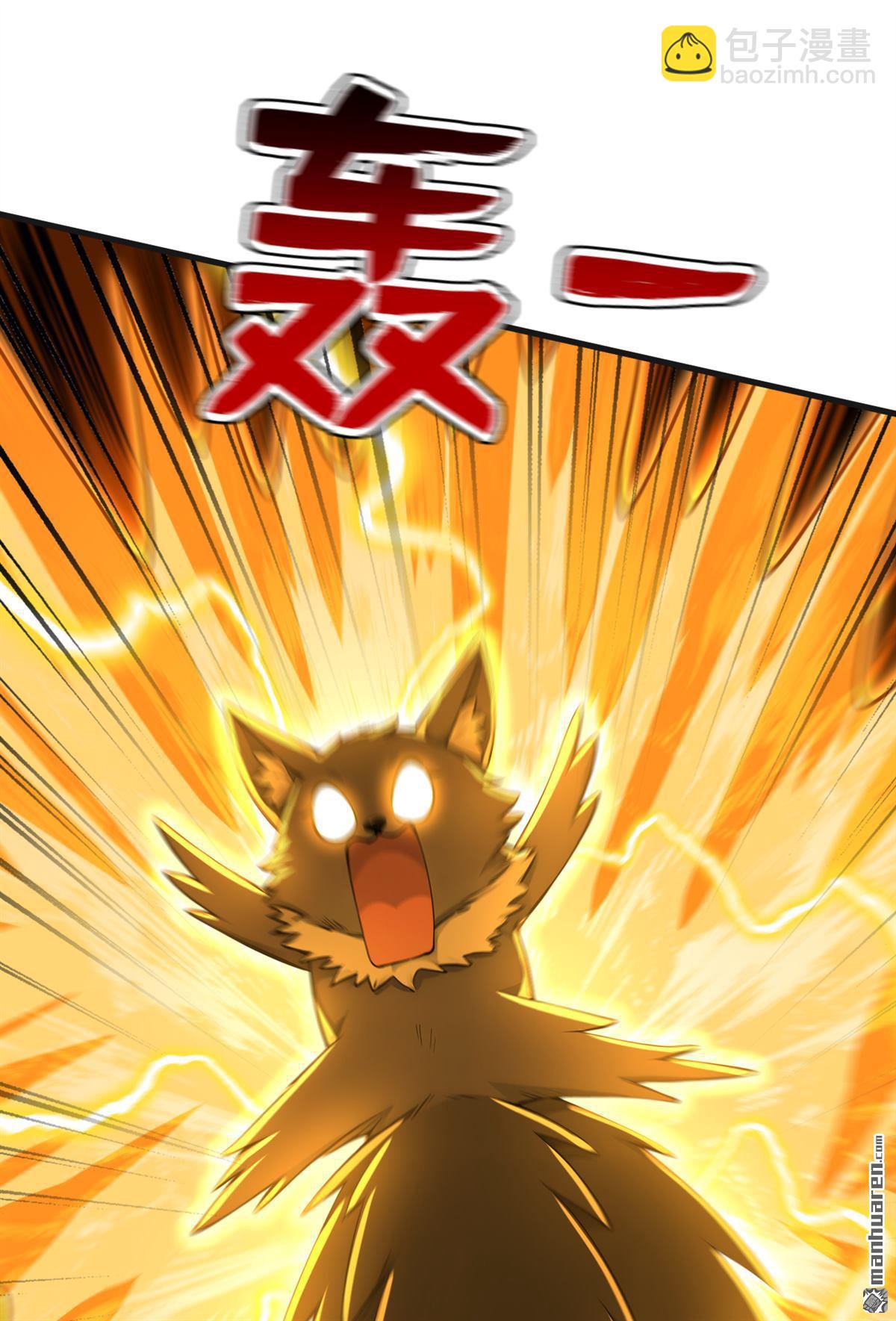 隱居十萬年，後代請我出山 - 第286回 沉醉美色 - 6