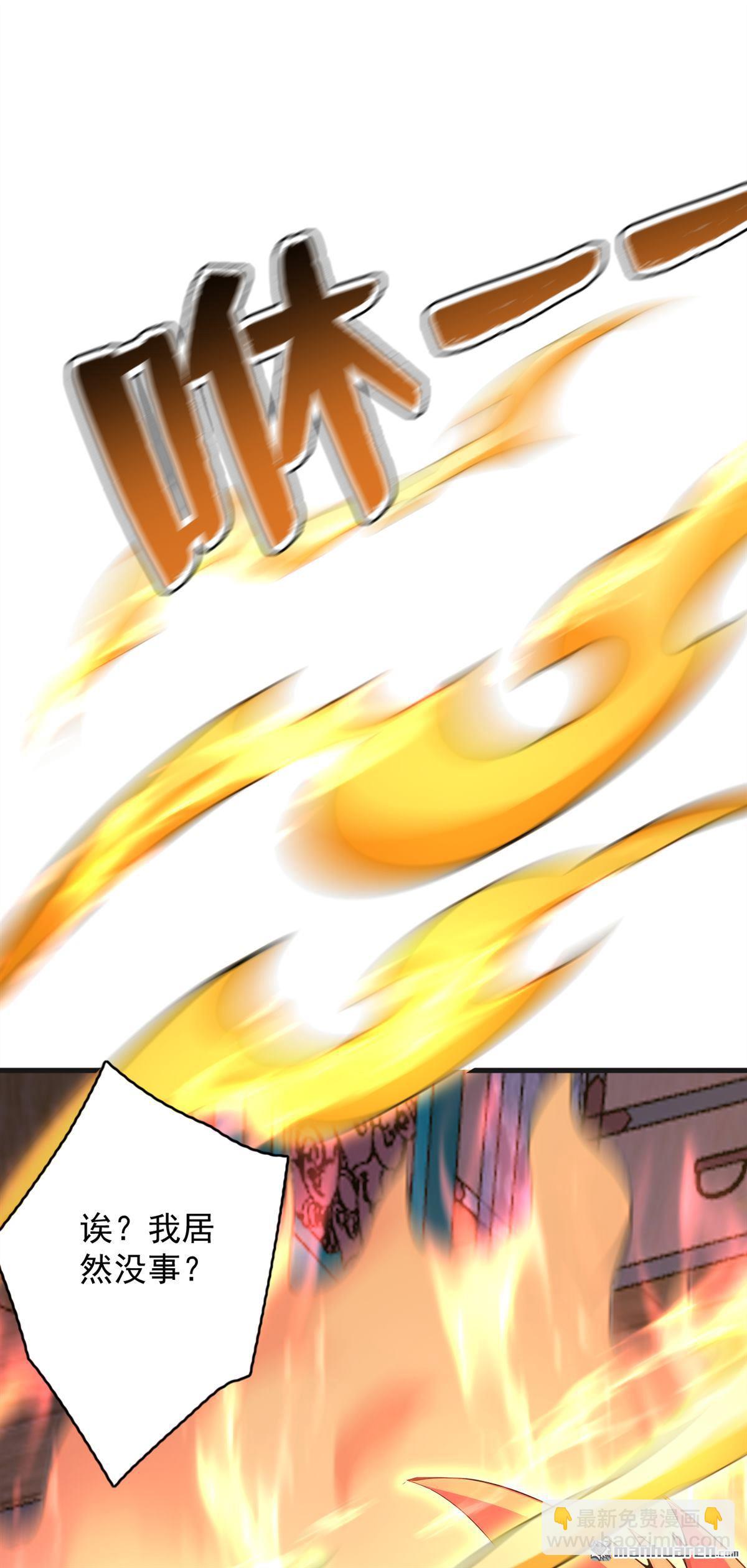 隱居十萬年，後代請我出山 - 第286回 沉醉美色 - 3