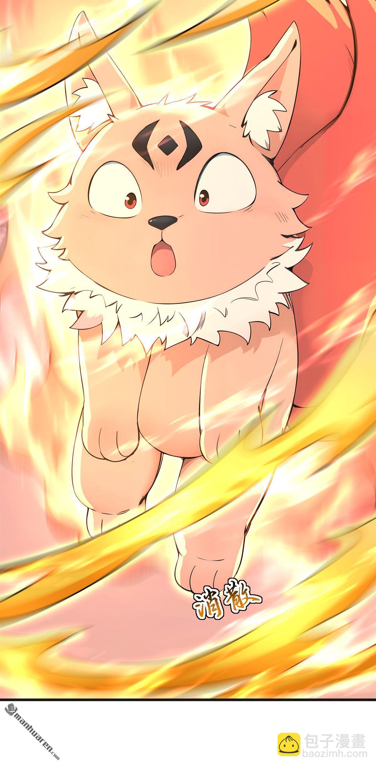 隱居十萬年，後代請我出山 - 第286回 沉醉美色 - 4