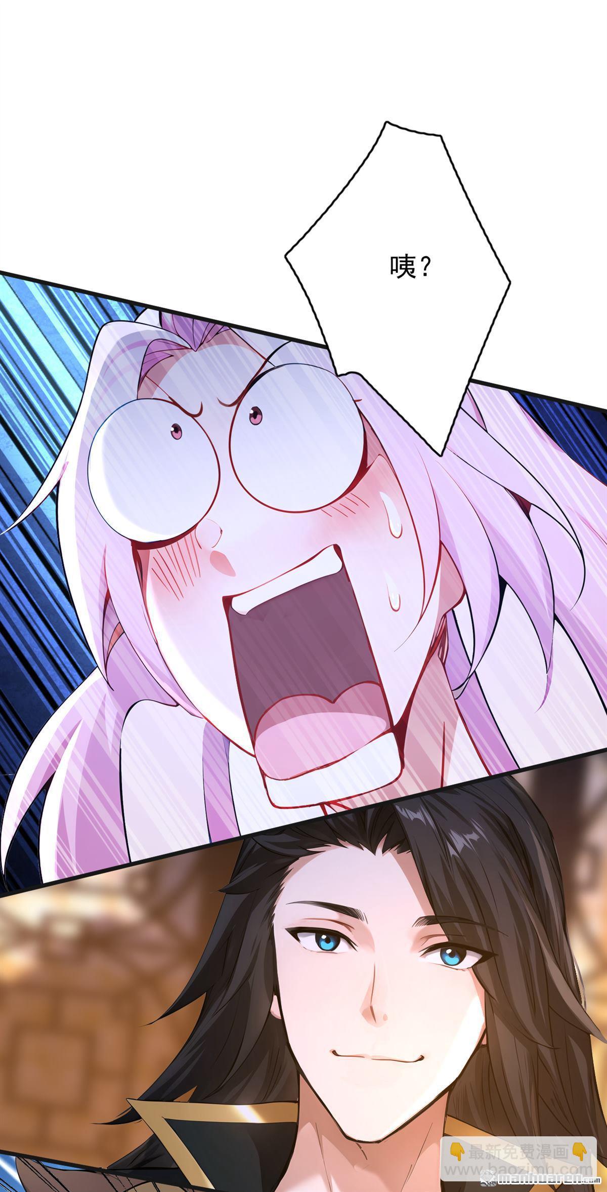 隱居十萬年，後代請我出山 - 第286回 沉醉美色 - 5