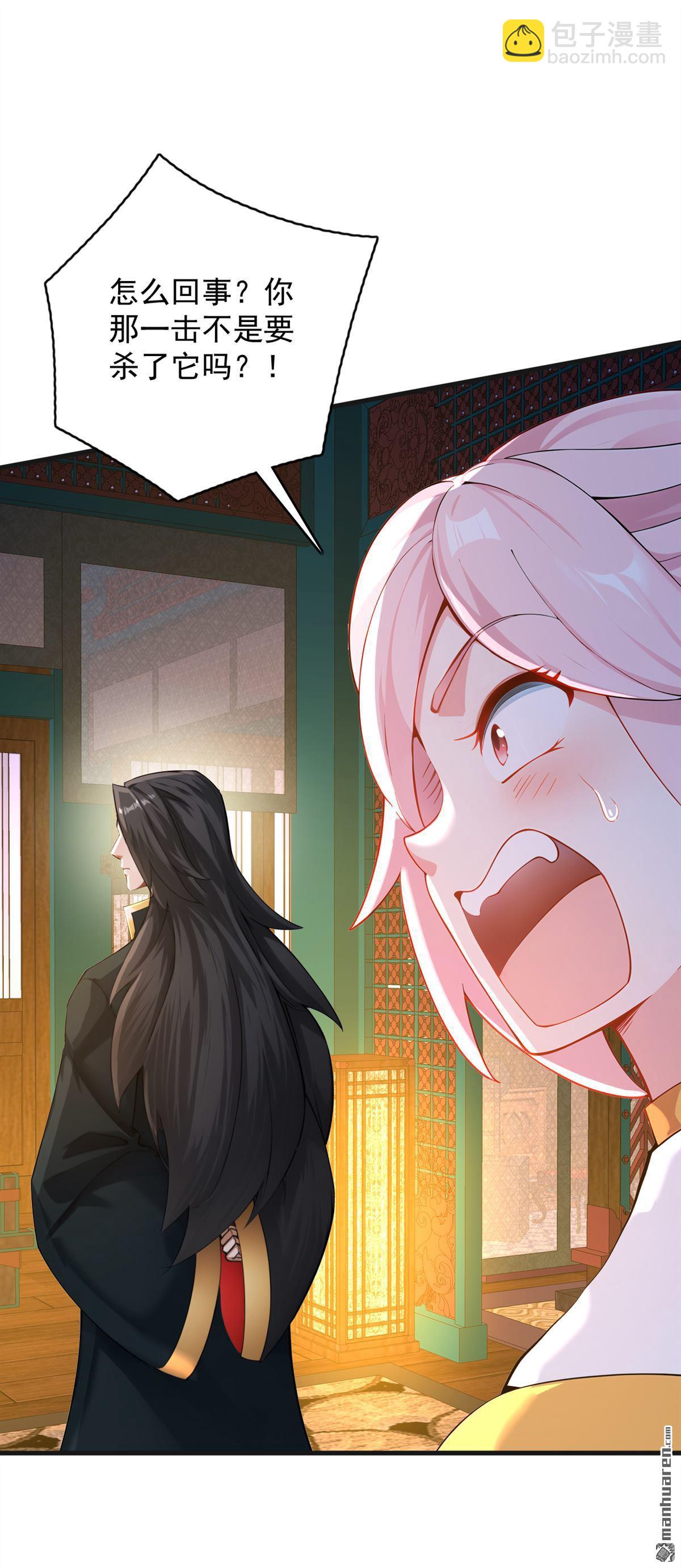 隱居十萬年，後代請我出山 - 第286回 沉醉美色 - 2