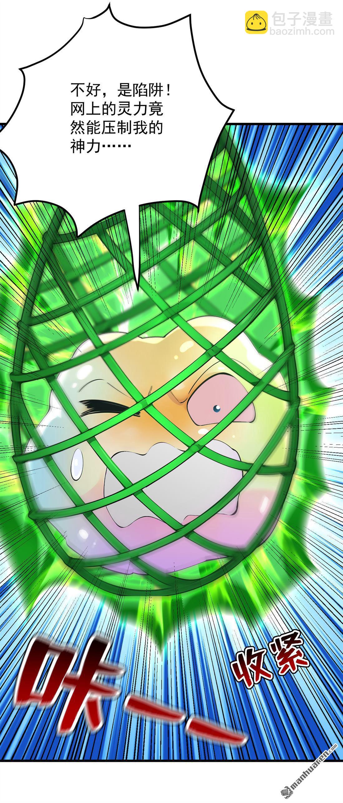 隱居十萬年，後代請我出山 - 第286回 沉醉美色 - 6