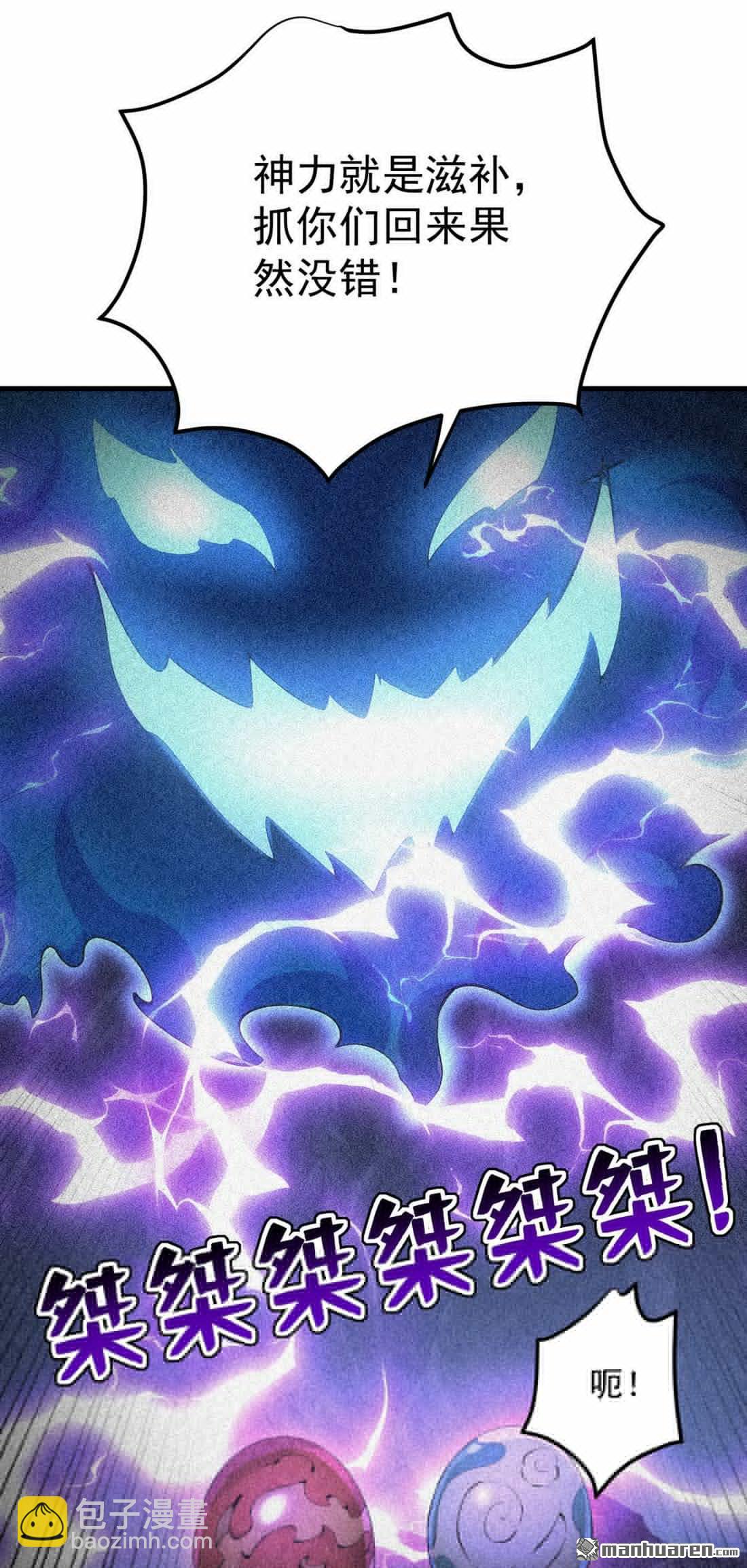 隱居十萬年，後代請我出山 - 第288回 親手報仇 - 3