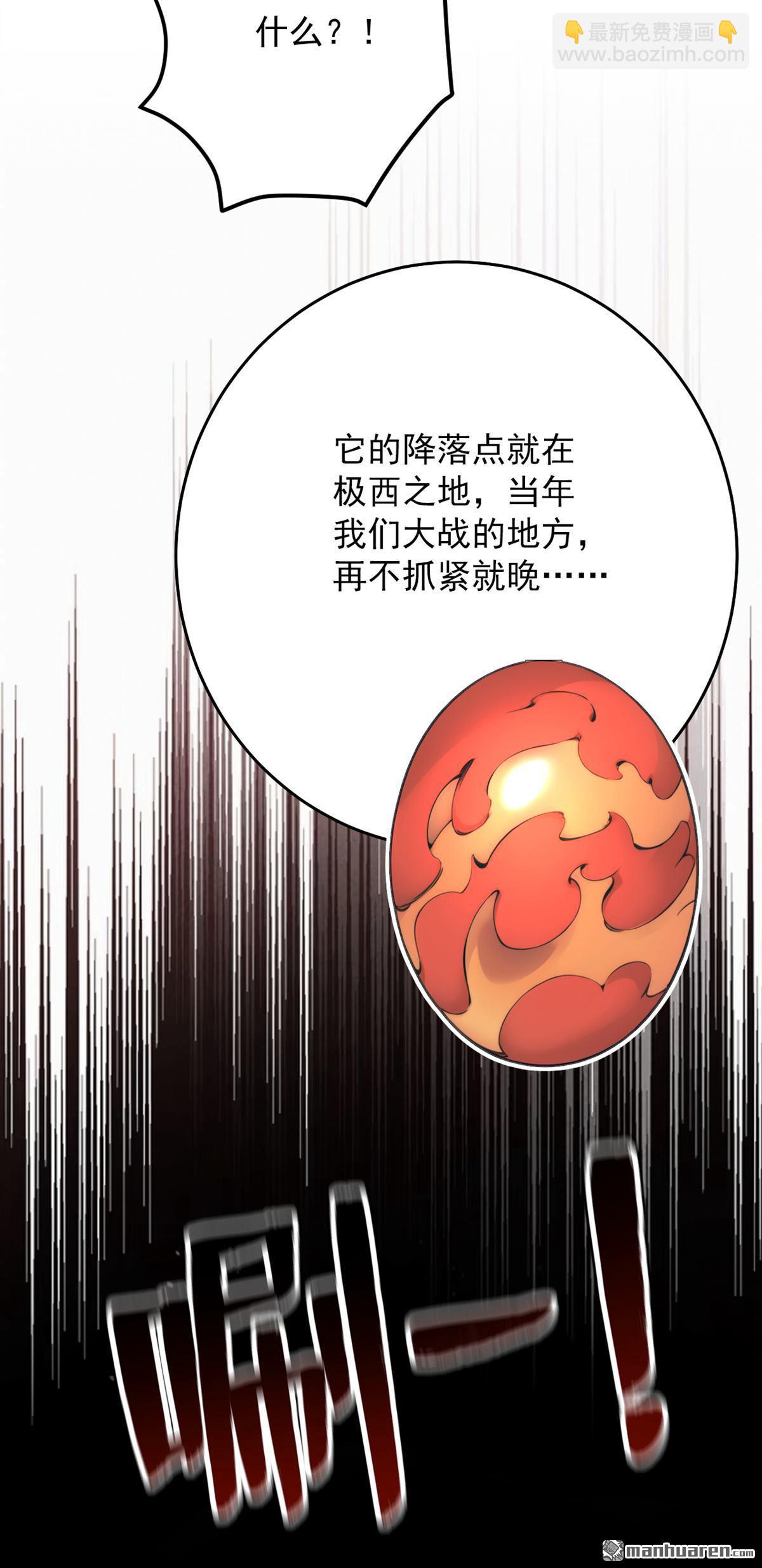 隱居十萬年，後代請我出山 - 第288回 親手報仇 - 1