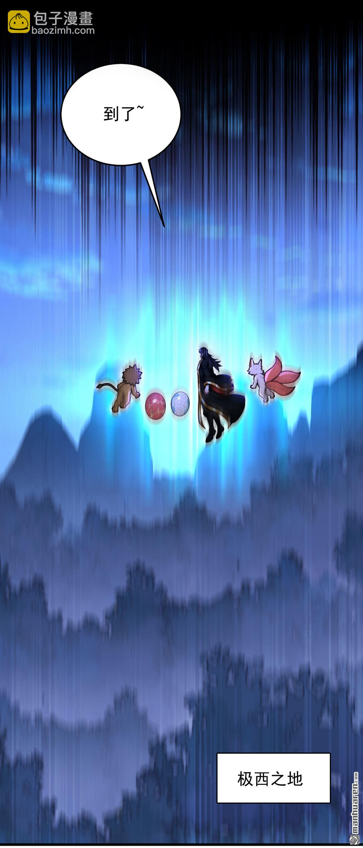 隱居十萬年，後代請我出山 - 第288回 親手報仇 - 2