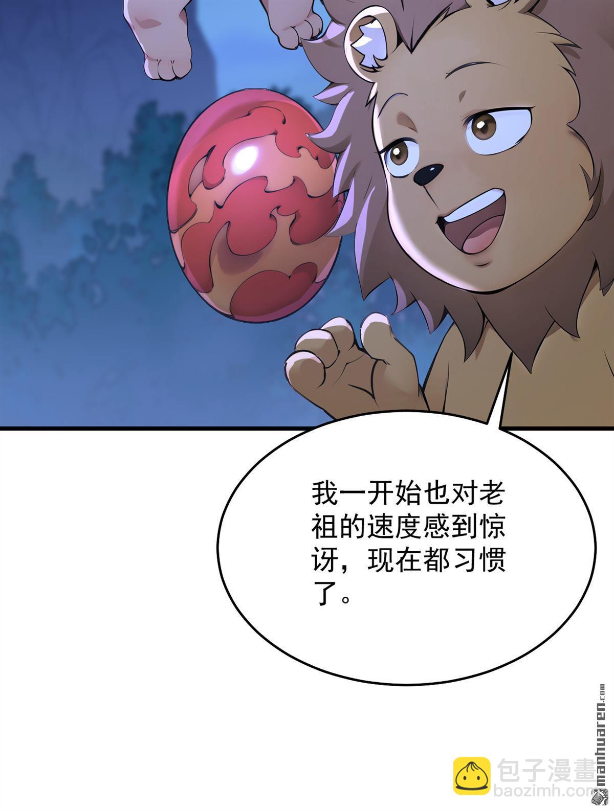 隱居十萬年，後代請我出山 - 第288回 親手報仇 - 4