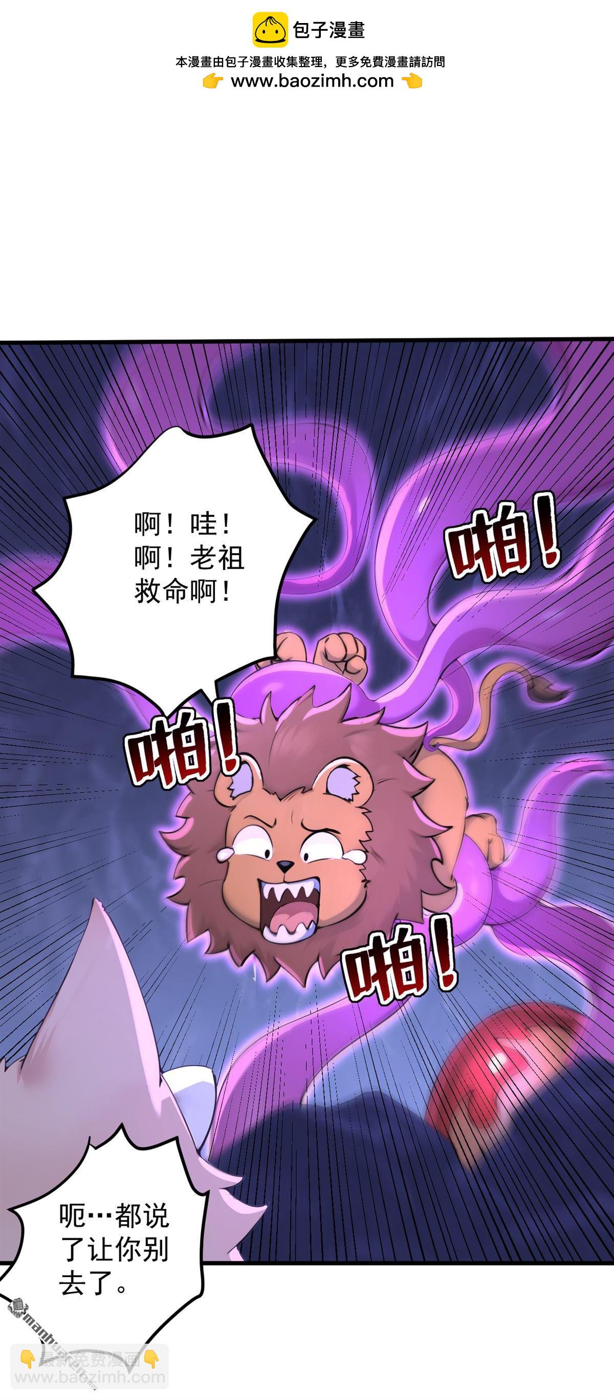 隱居十萬年，後代請我出山 - 第288回 親手報仇 - 2