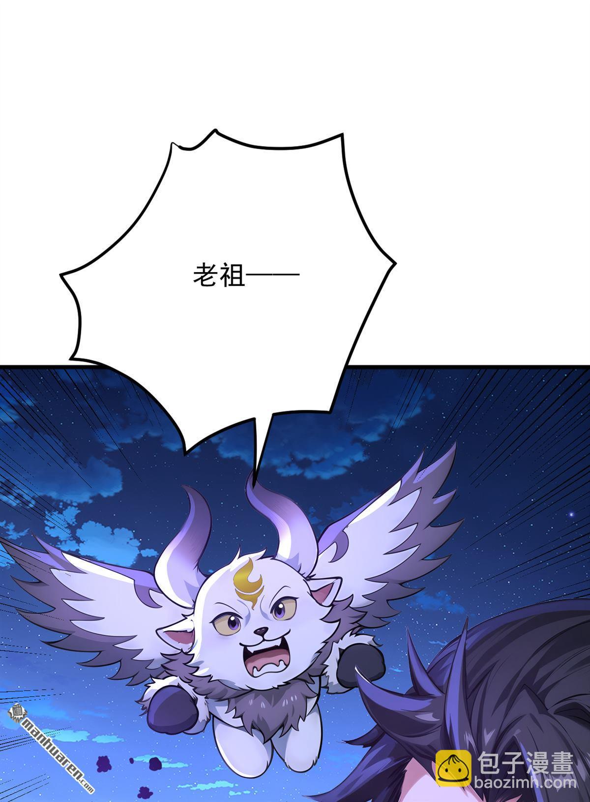 隱居十萬年，後代請我出山 - 第288回 親手報仇 - 7