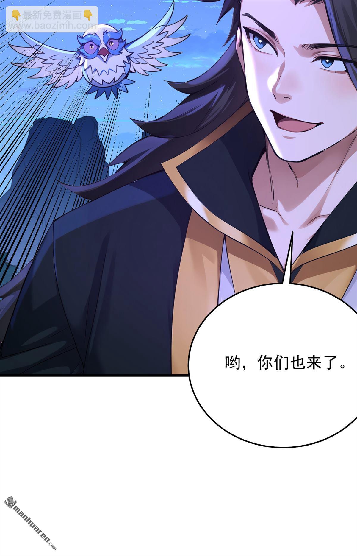 隱居十萬年，後代請我出山 - 第288回 親手報仇 - 1