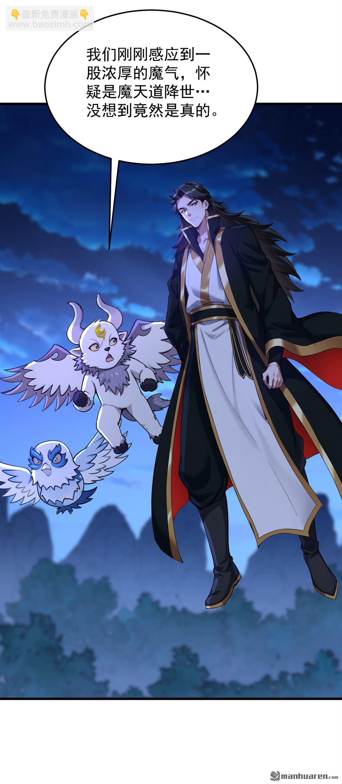 隱居十萬年，後代請我出山 - 第288回 親手報仇 - 2