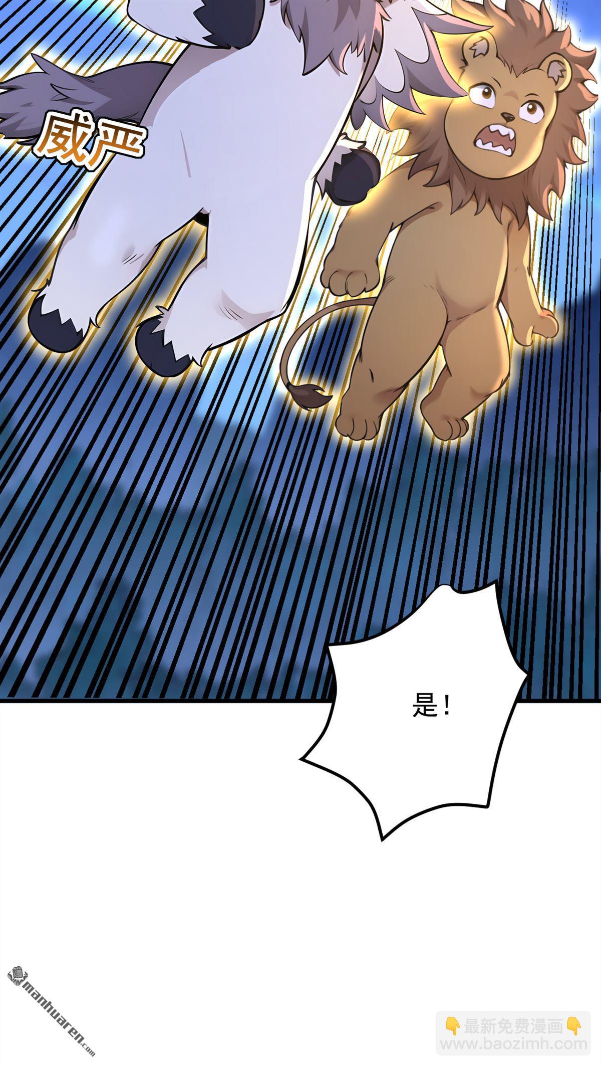 隱居十萬年，後代請我出山 - 第288回 親手報仇 - 5