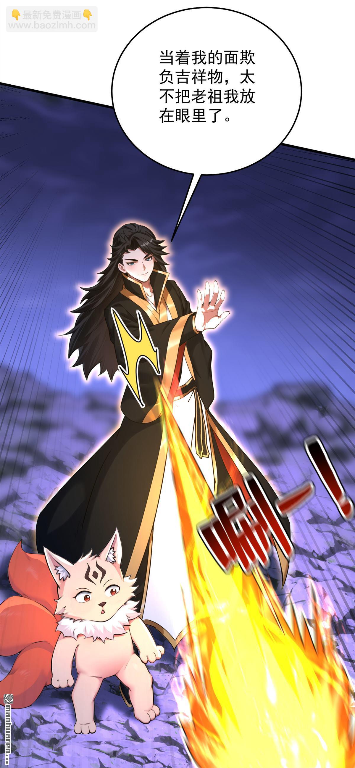 隱居十萬年，後代請我出山 - 第288回 親手報仇 - 3