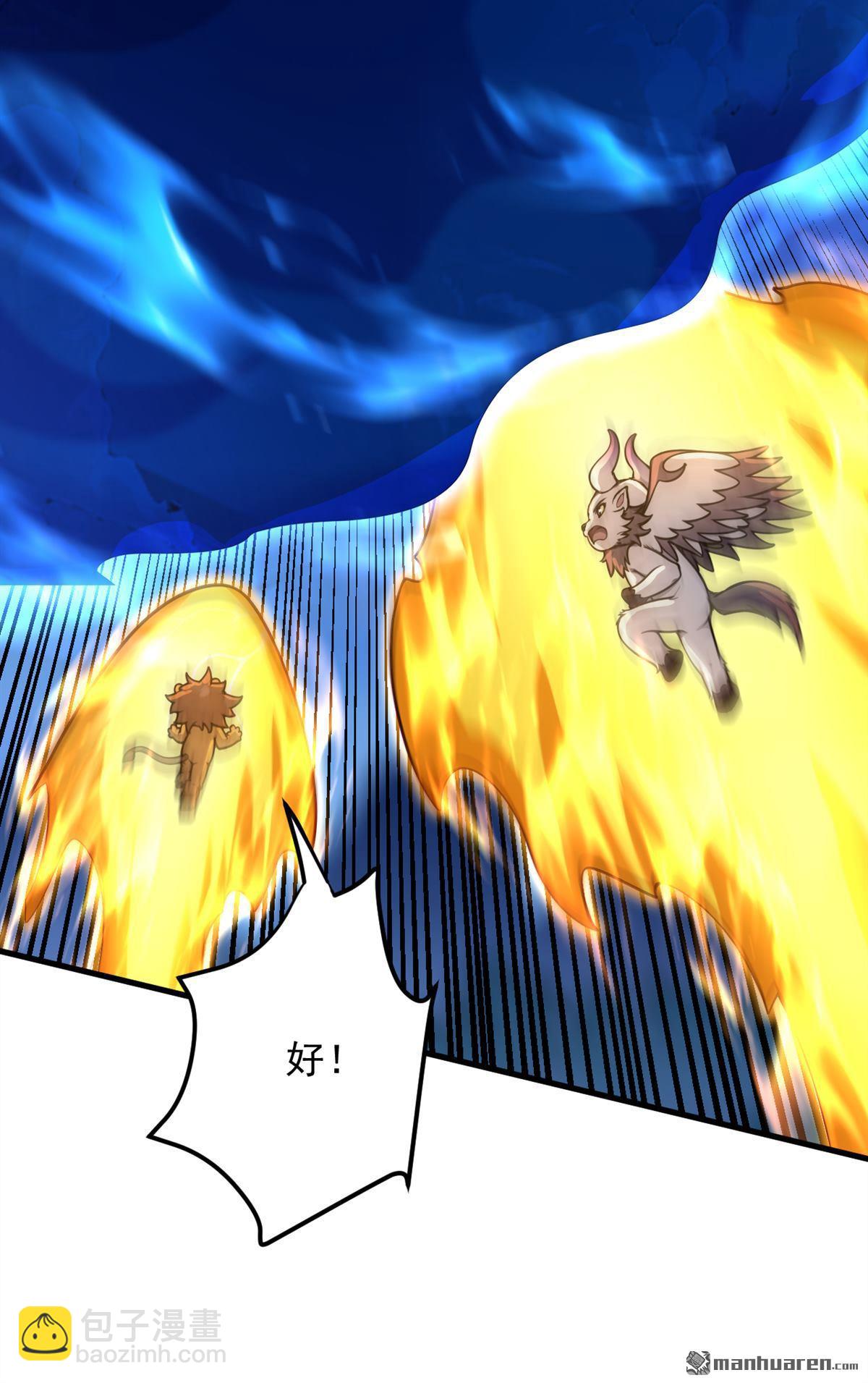 隱居十萬年，後代請我出山 - 第288回 親手報仇 - 2