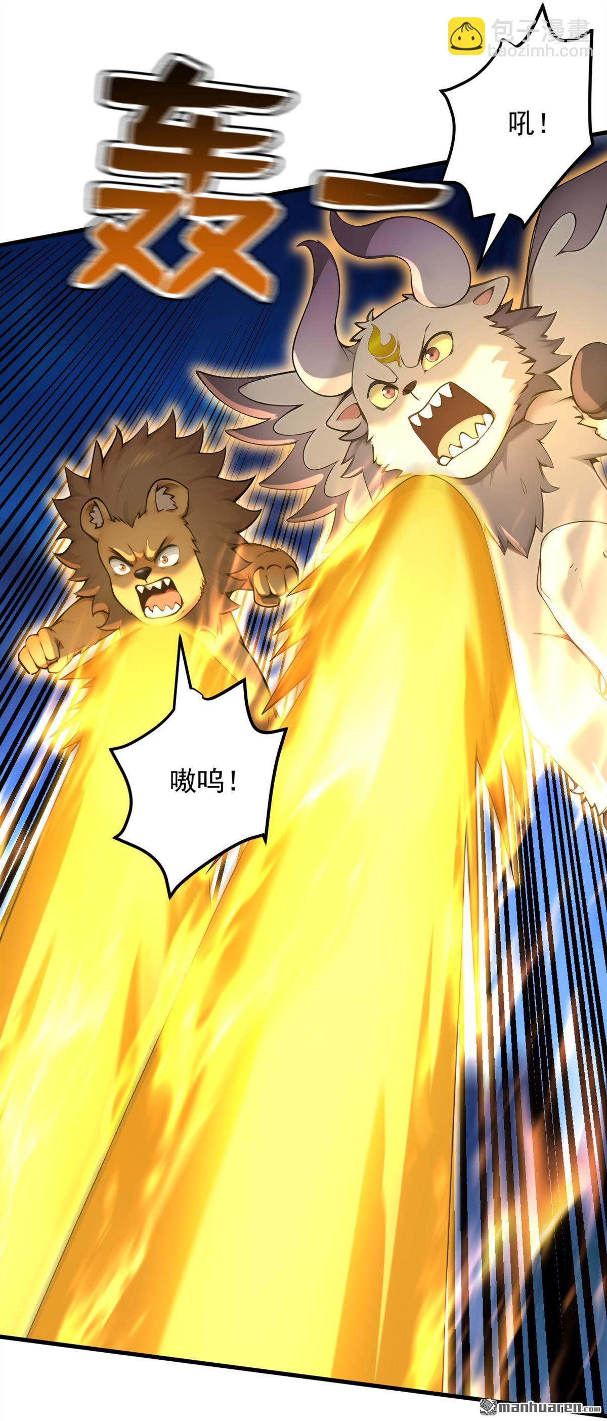 隱居十萬年，後代請我出山 - 第288回 親手報仇 - 3