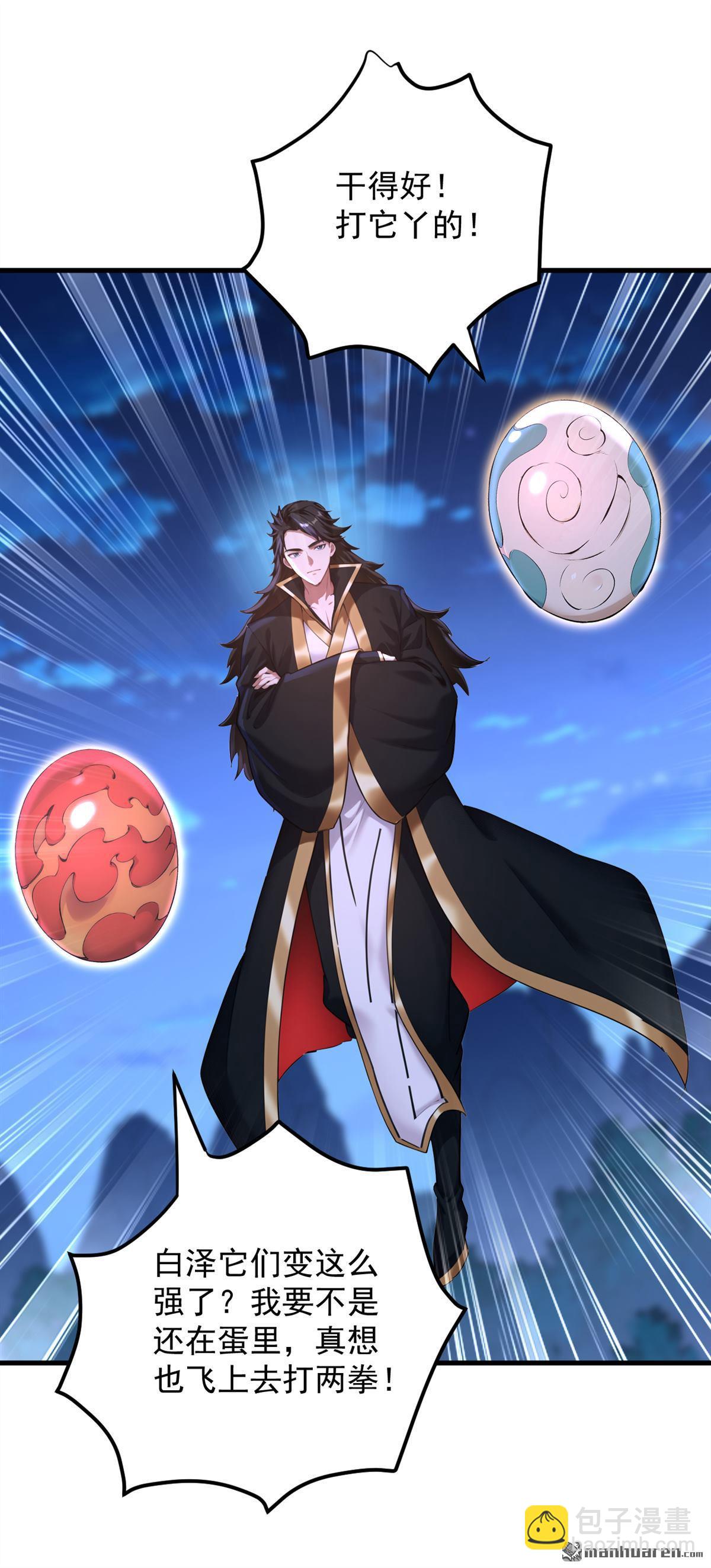 隱居十萬年，後代請我出山 - 第288回 親手報仇 - 1