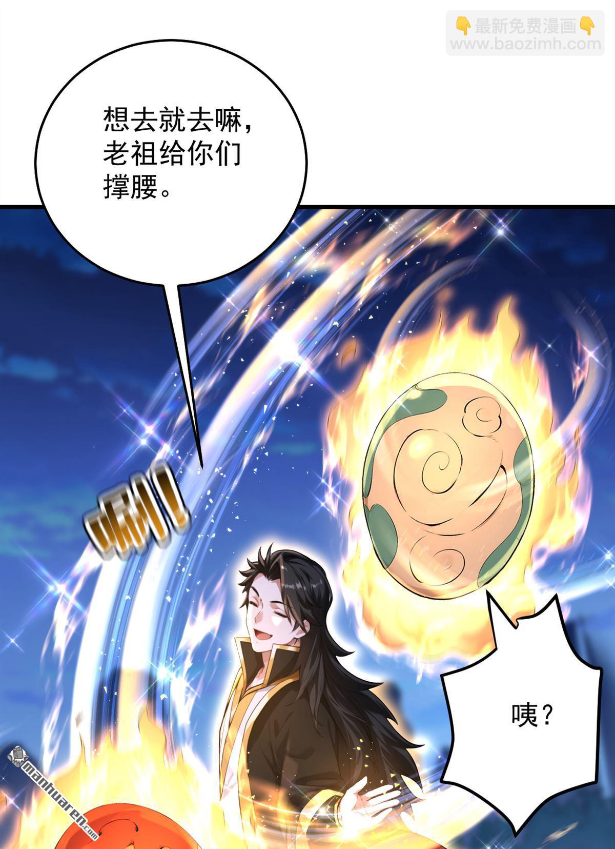 隱居十萬年，後代請我出山 - 第288回 親手報仇 - 2