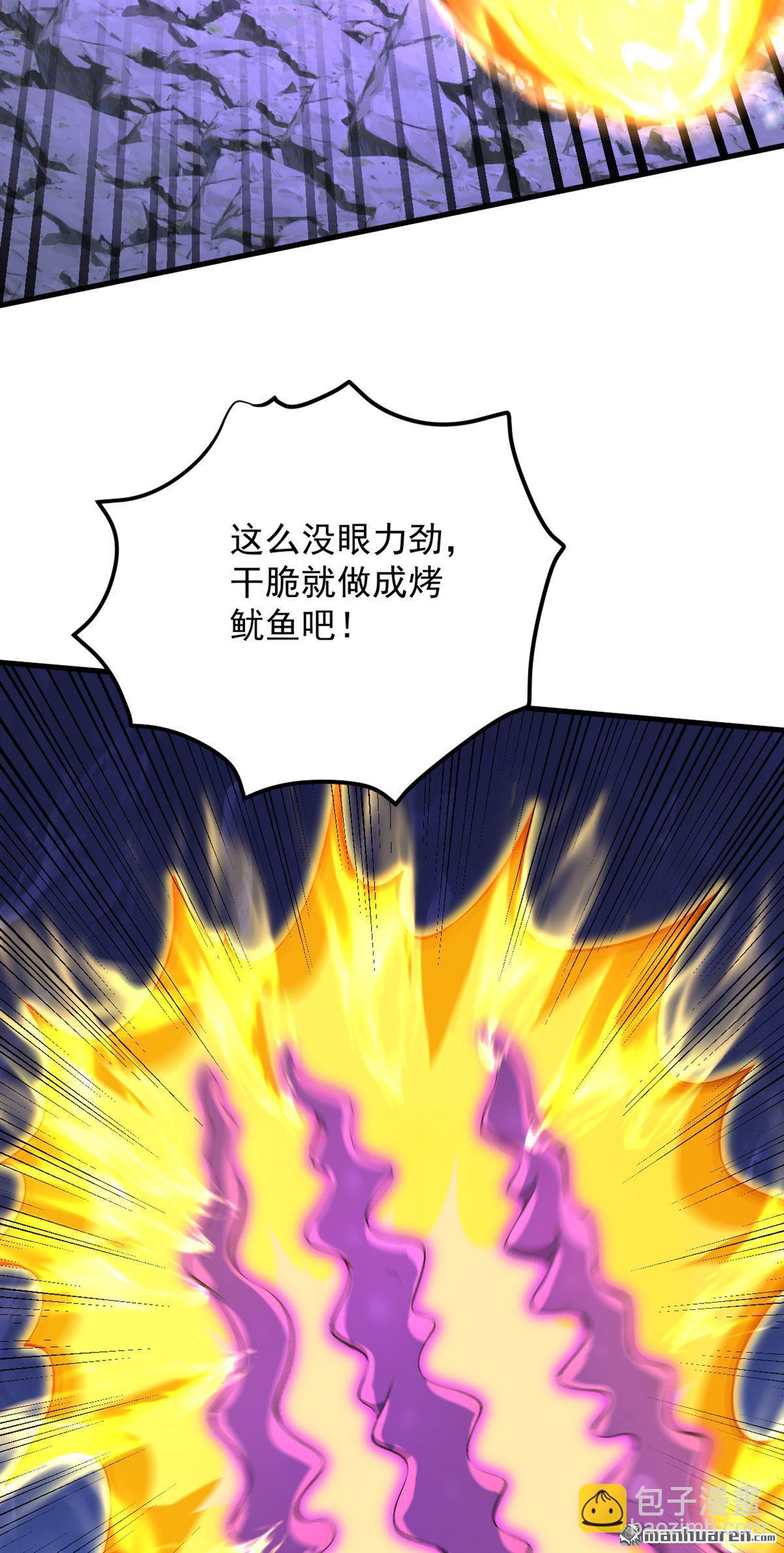 隱居十萬年，後代請我出山 - 第288回 親手報仇 - 4