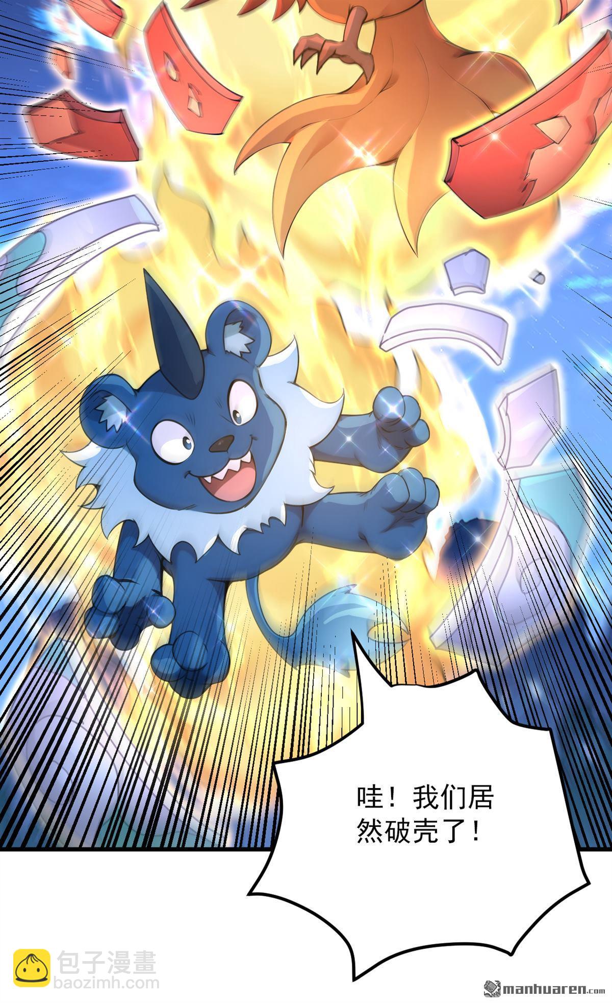 隱居十萬年，後代請我出山 - 第288回 親手報仇 - 5