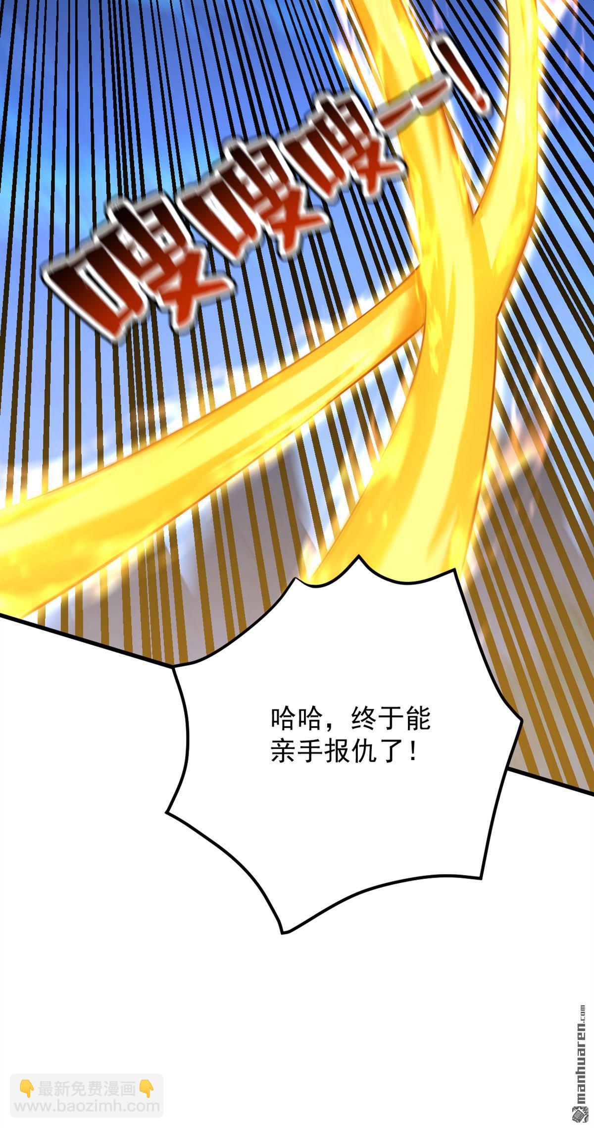 隱居十萬年，後代請我出山 - 第288回 親手報仇 - 7