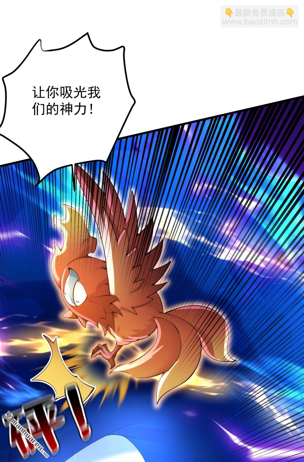 隱居十萬年，後代請我出山 - 第288回 親手報仇 - 1