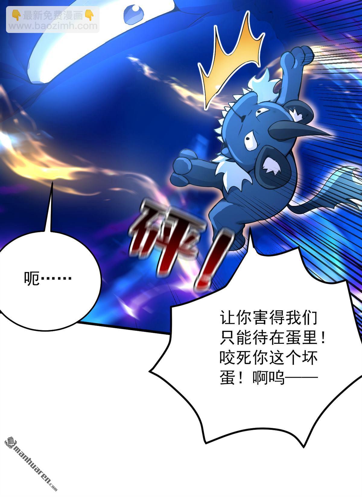 隱居十萬年，後代請我出山 - 第288回 親手報仇 - 2