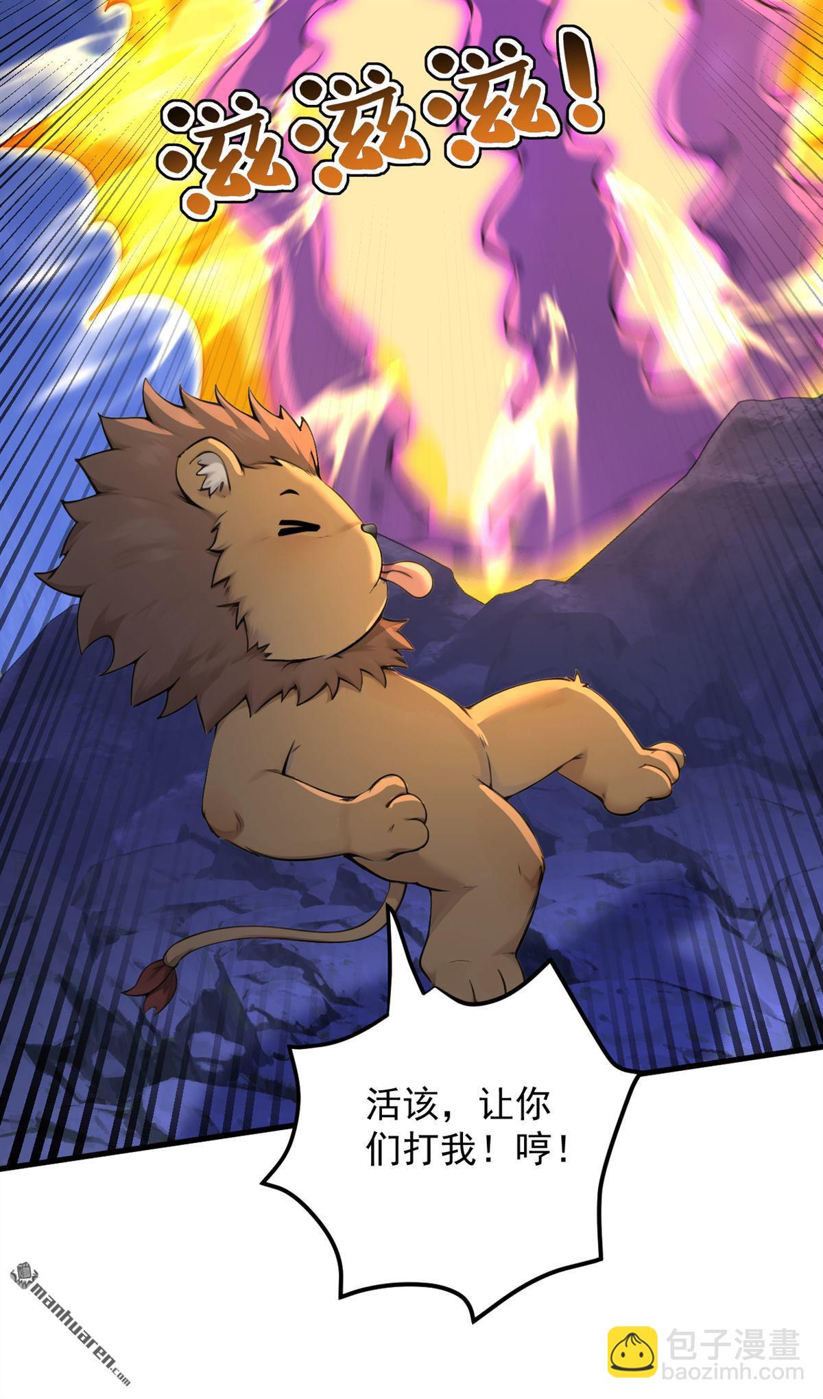 隱居十萬年，後代請我出山 - 第288回 親手報仇 - 5