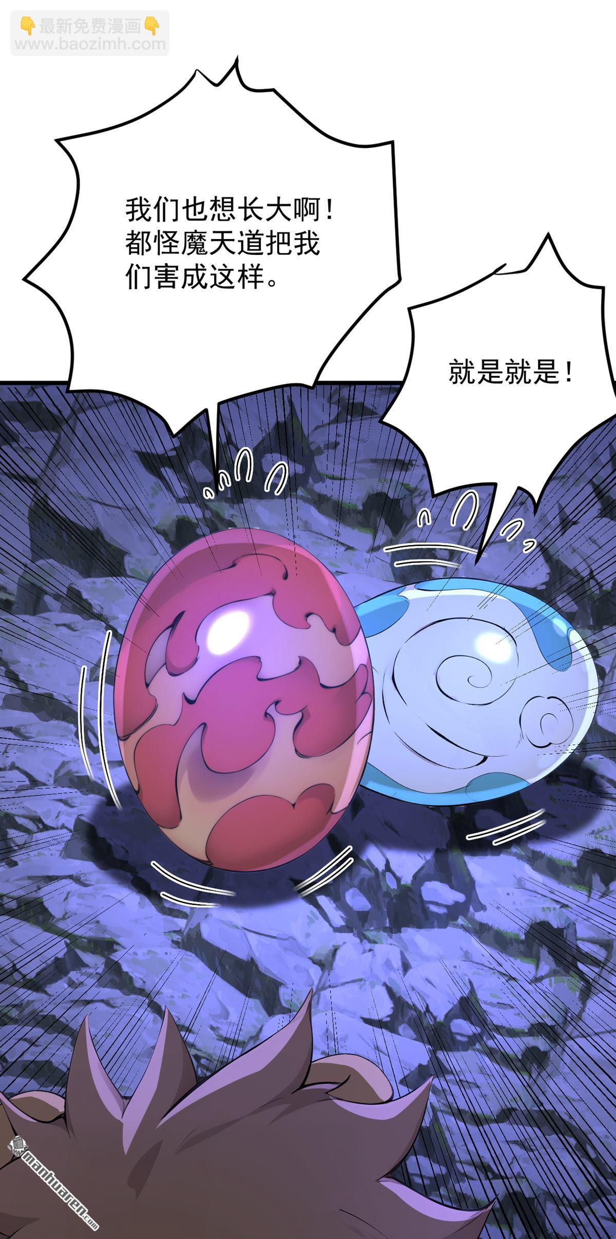 隱居十萬年，後代請我出山 - 第288回 親手報仇 - 7