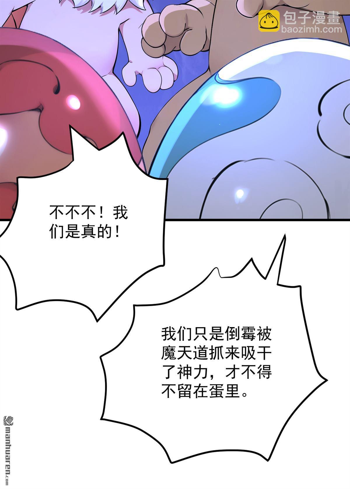 隱居十萬年，後代請我出山 - 第288回 親手報仇 - 2