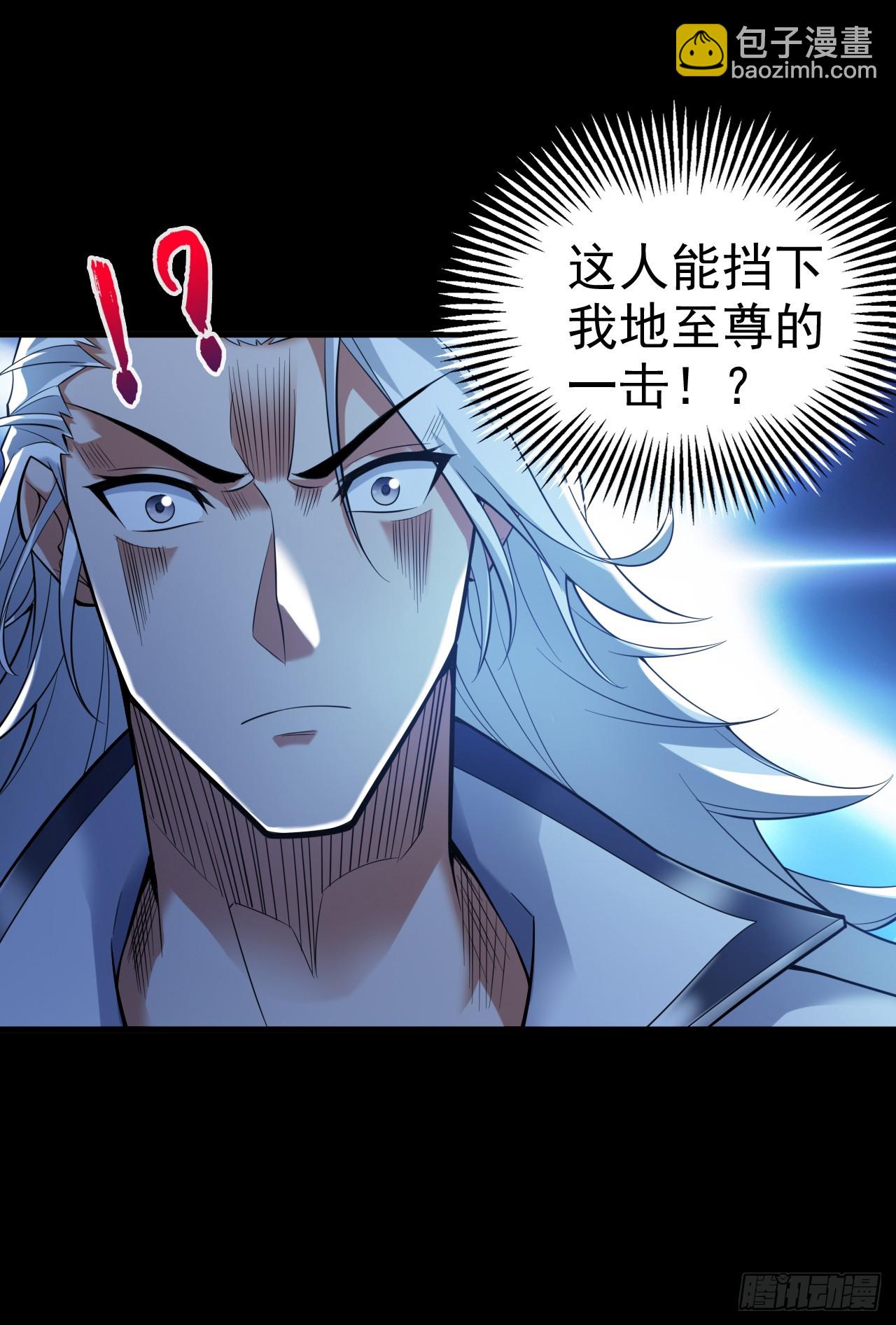 隱居十萬年，後代請我出山 - 第30話 逃不過的宿命！ - 5