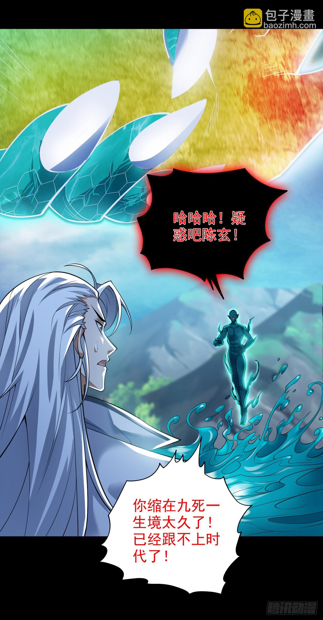 隱居十萬年，後代請我出山 - 第30話 逃不過的宿命！ - 6