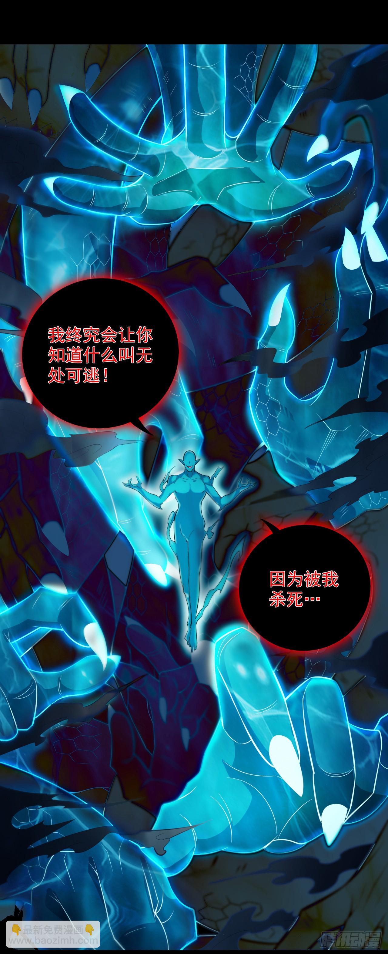 隱居十萬年，後代請我出山 - 第30話 逃不過的宿命！ - 2