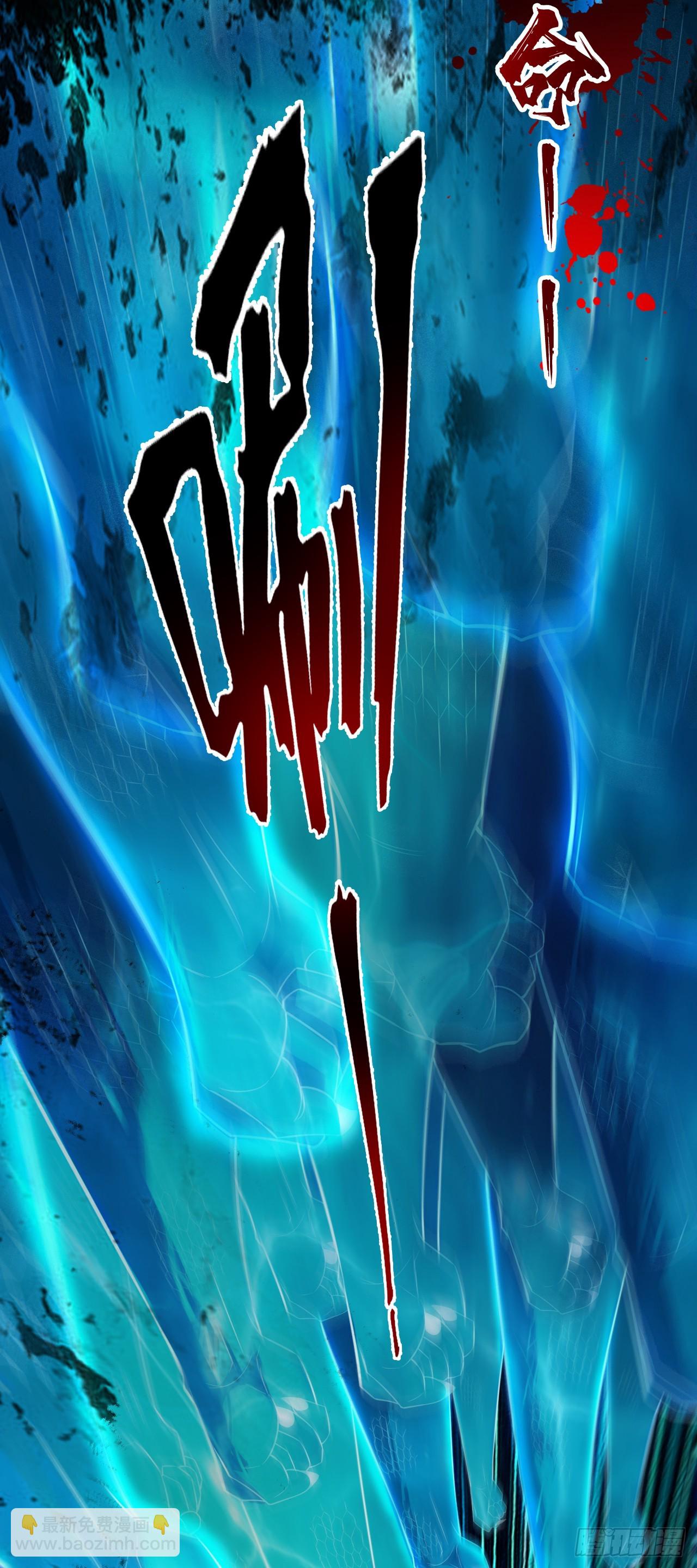 隱居十萬年，後代請我出山 - 第30話 逃不過的宿命！ - 4